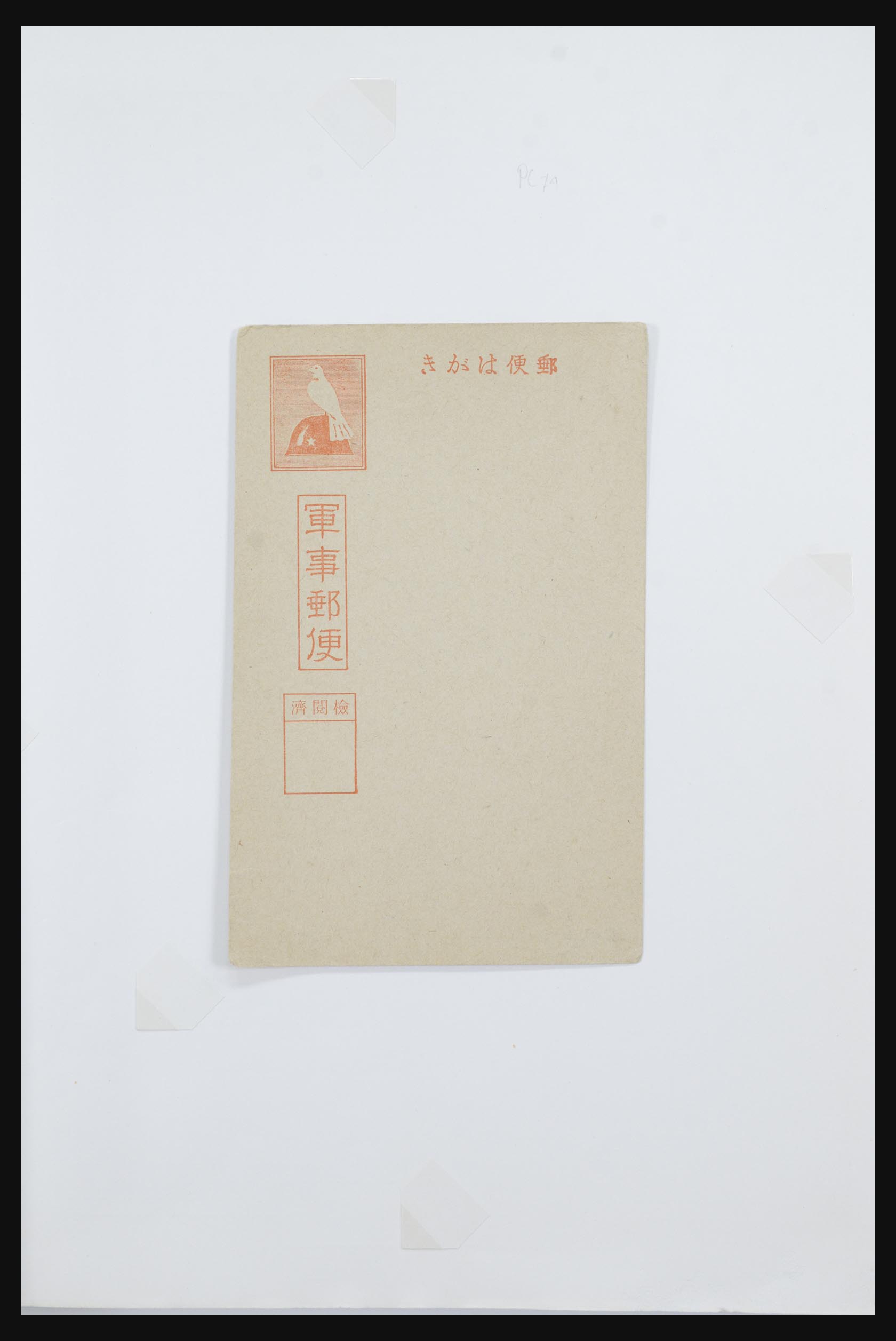 31672 059 - 31672 Japan postal stationeries 1875-1970.