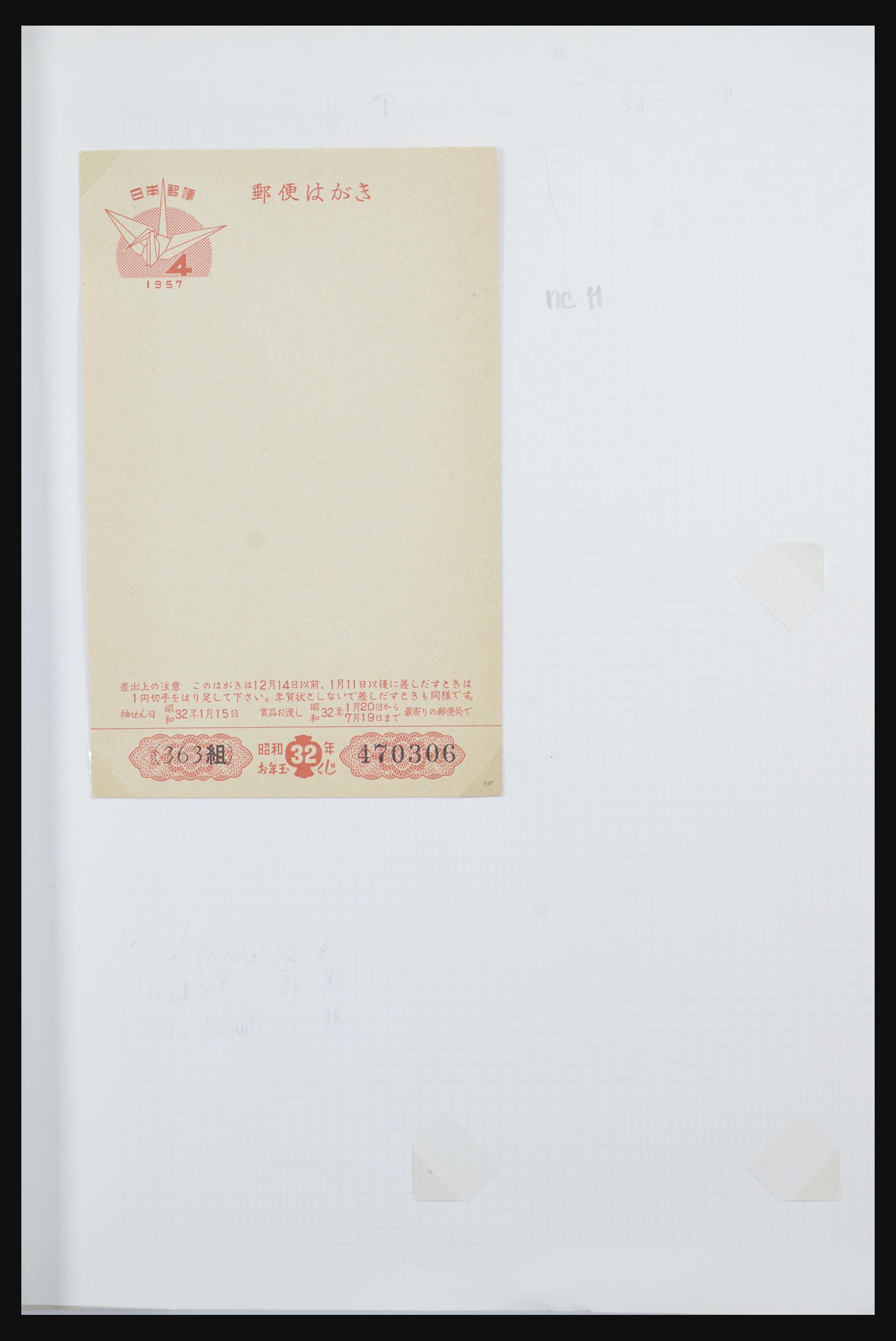 31672 060 - 31672 Japan postal stationeries 1875-1970.