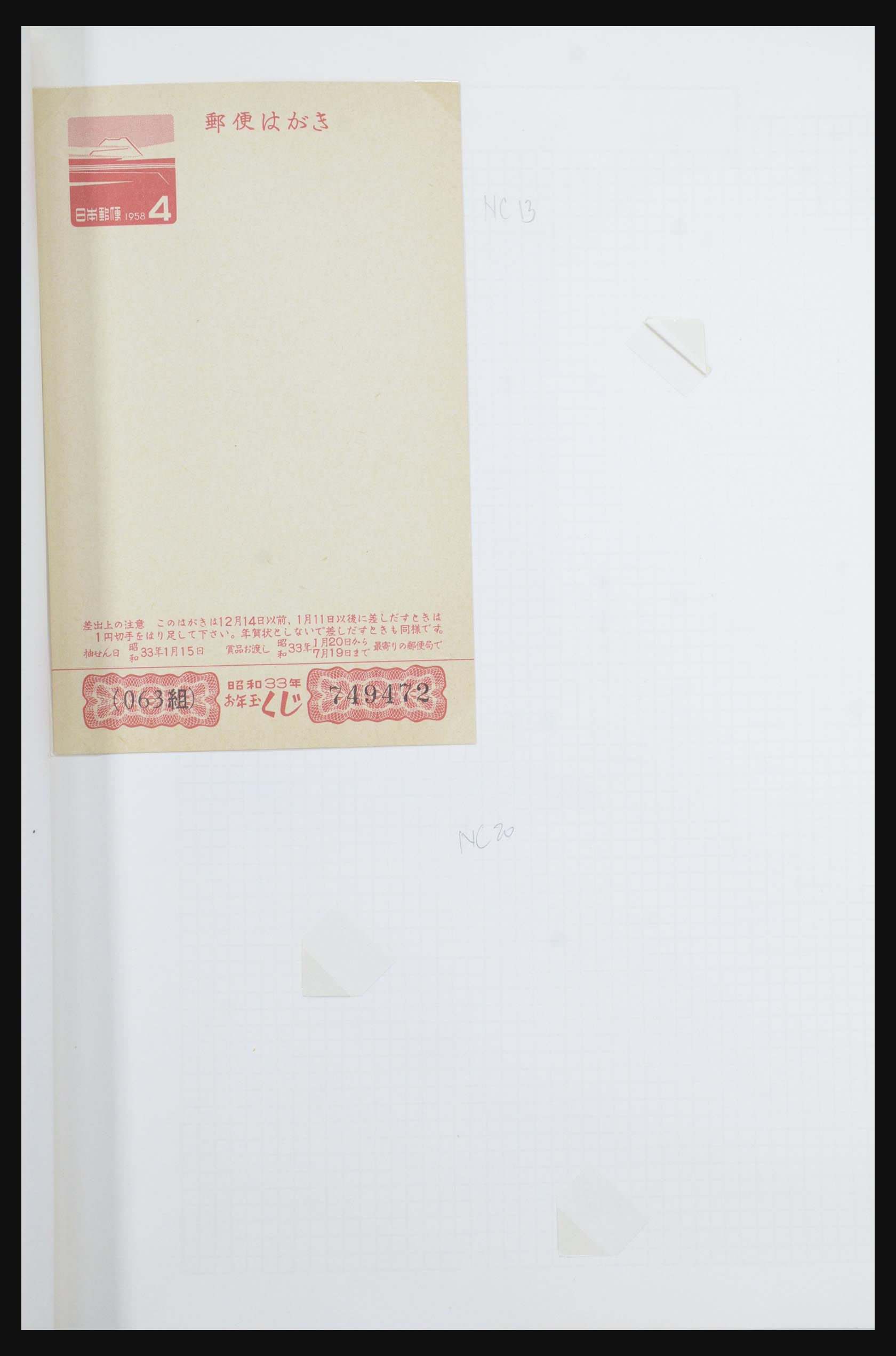 31672 061 - 31672 Japan postal stationeries 1875-1970.