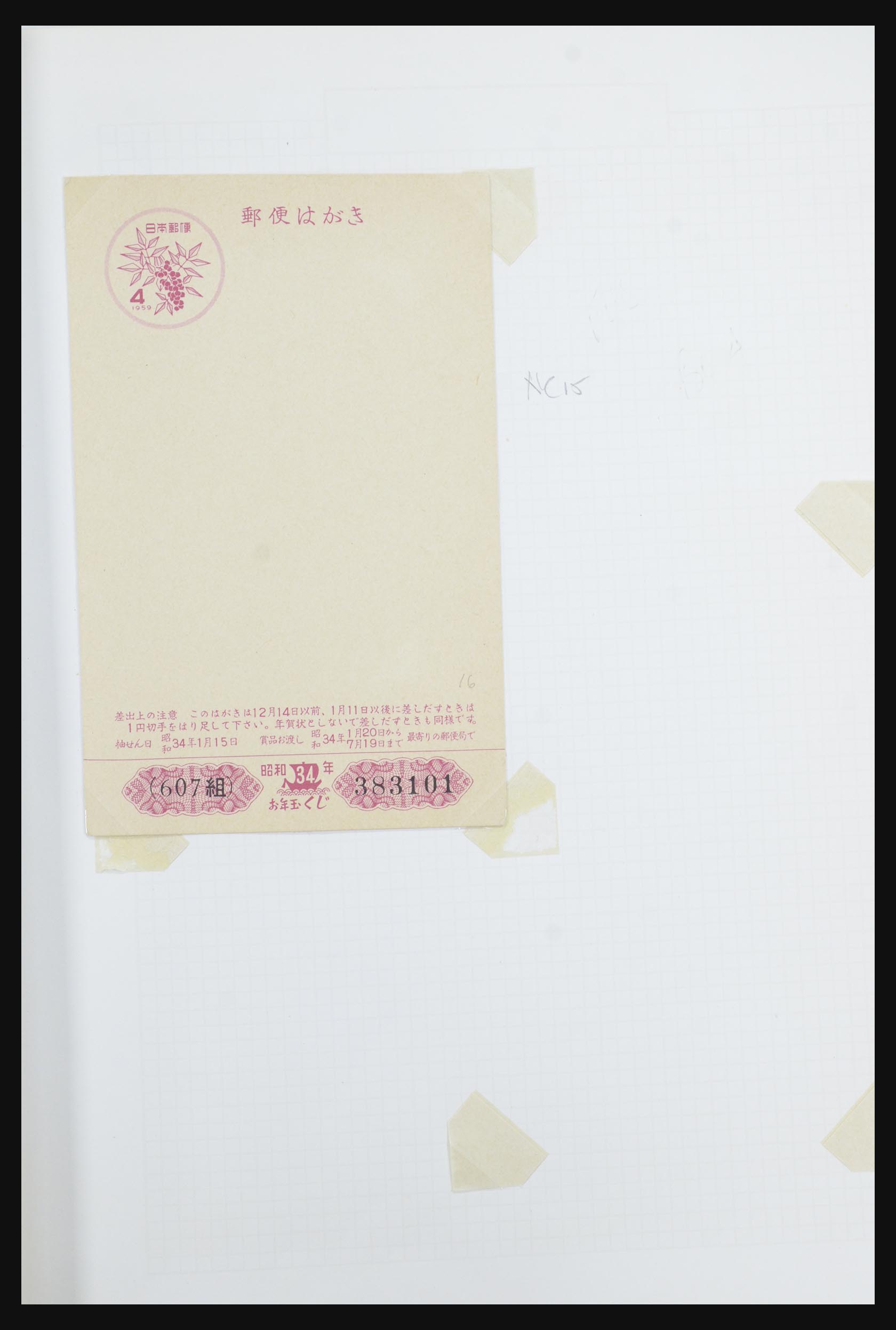 31672 062 - 31672 Japan postal stationeries 1875-1970.