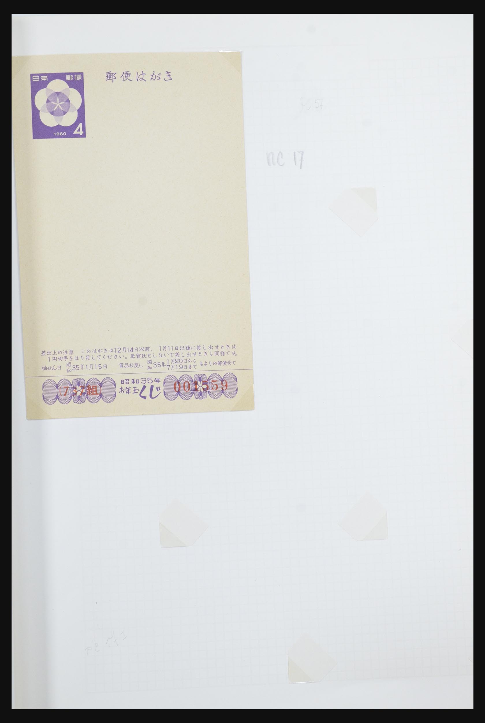31672 063 - 31672 Japan postal stationeries 1875-1970.