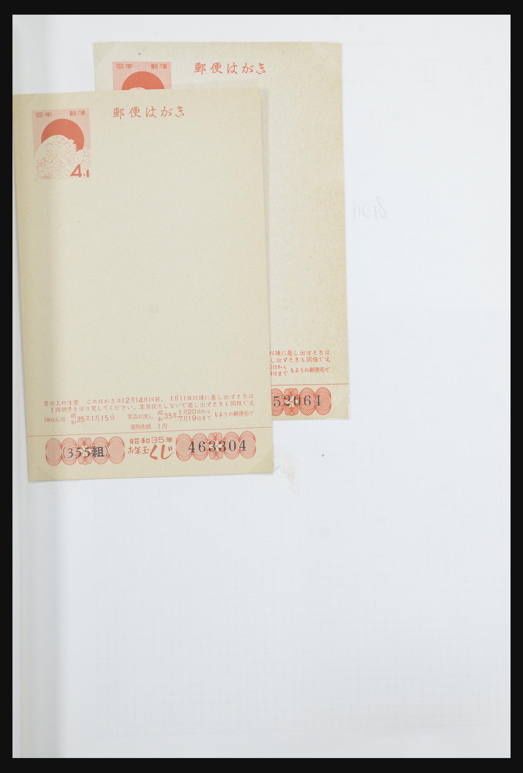 31672 064 - 31672 Japan postal stationeries 1875-1970.