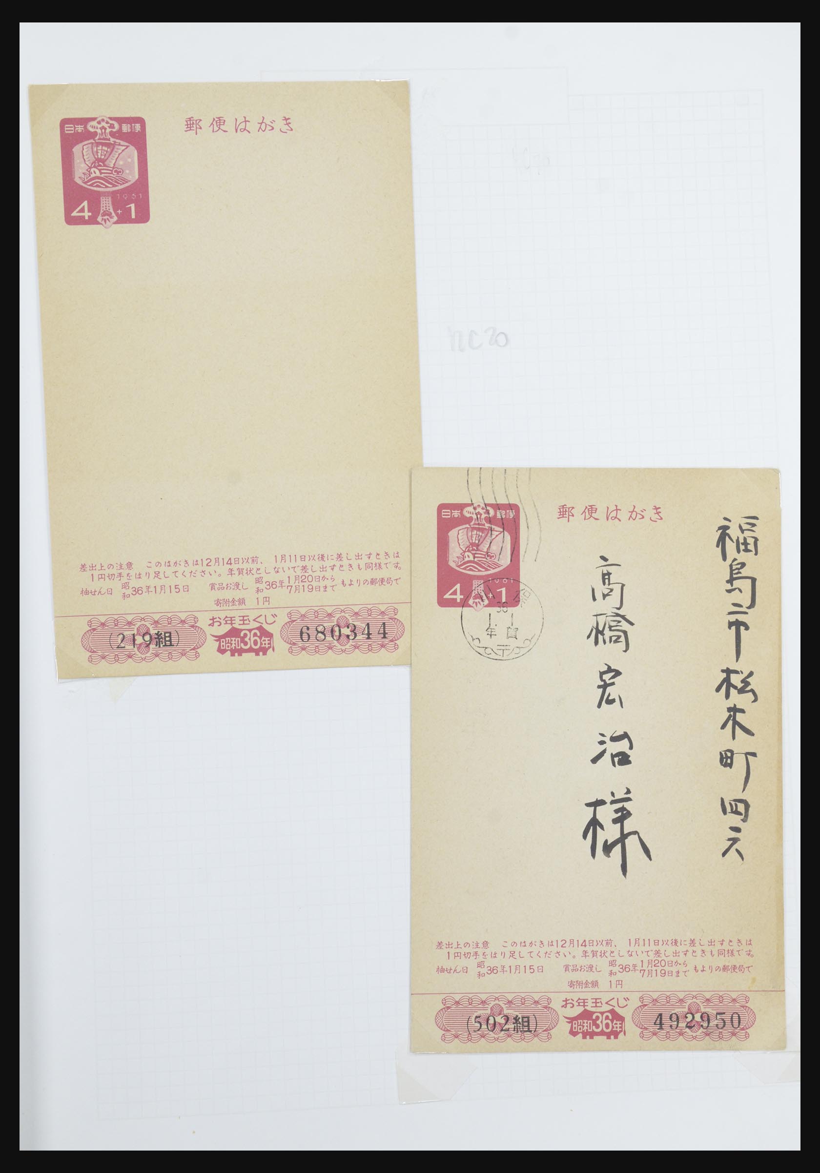 31672 065 - 31672 Japan postal stationeries 1875-1970.