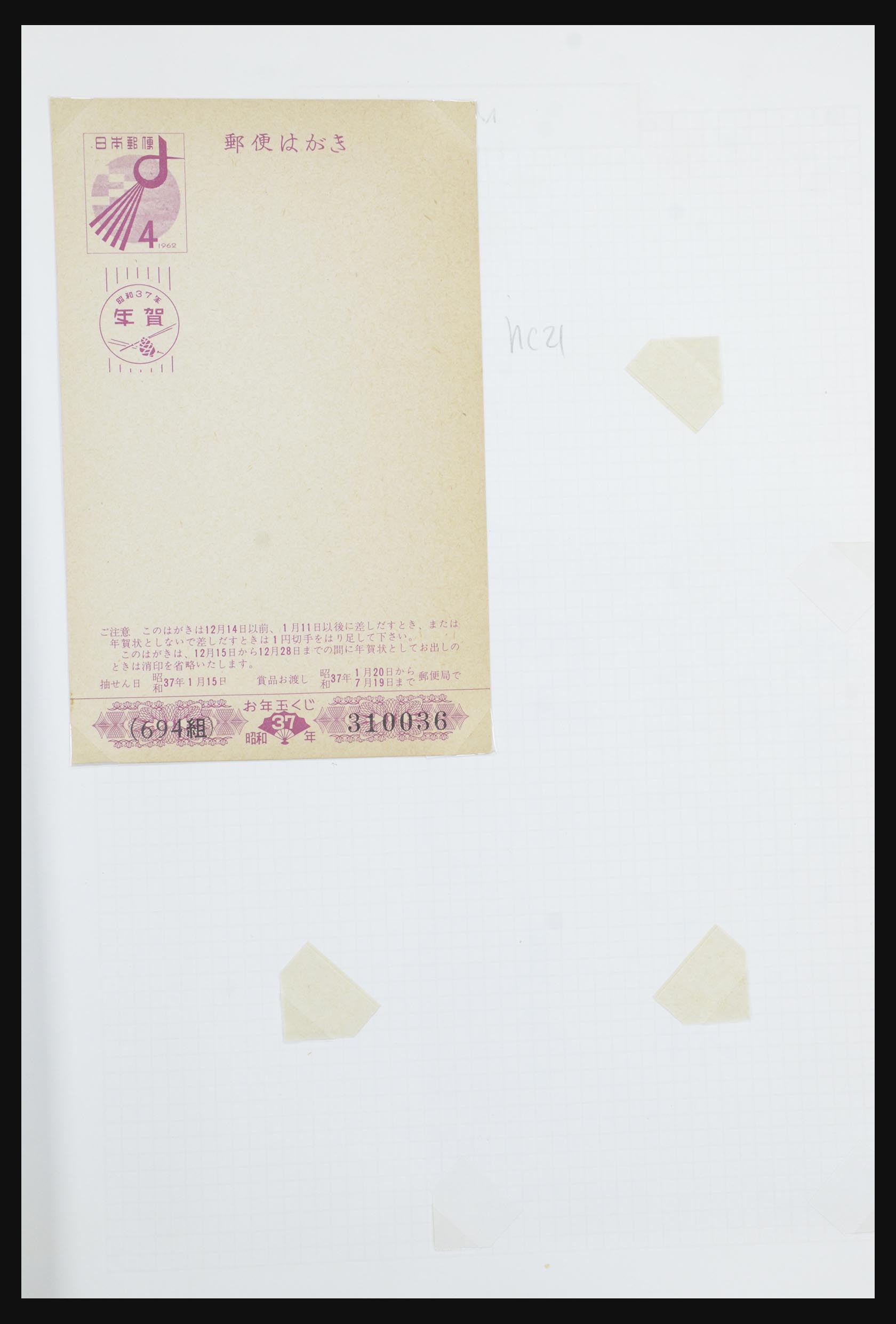 31672 066 - 31672 Japan postal stationeries 1875-1970.