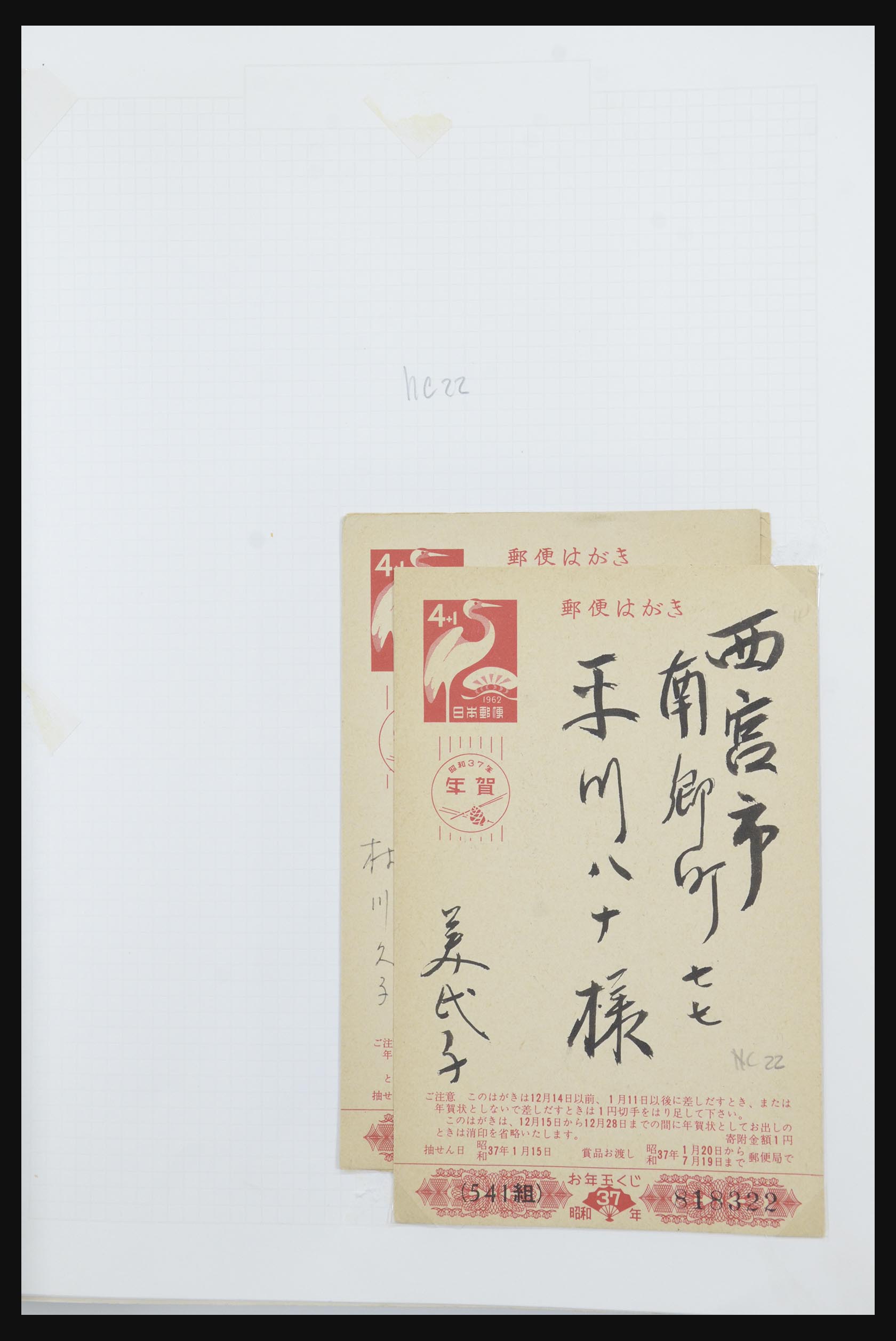 31672 067 - 31672 Japan postal stationeries 1875-1970.