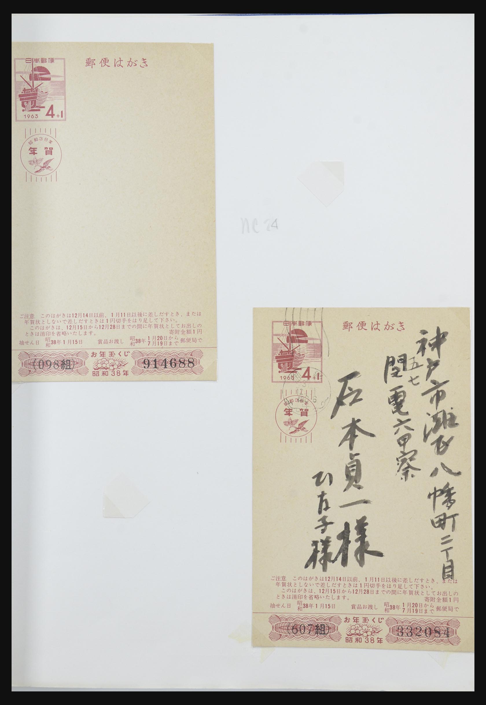 31672 069 - 31672 Japan postal stationeries 1875-1970.