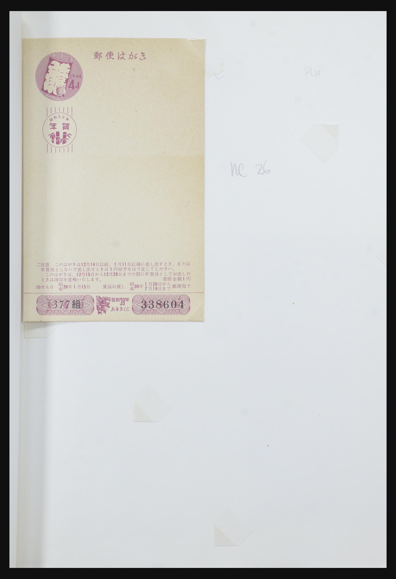 31672 070 - 31672 Japan postal stationeries 1875-1970.