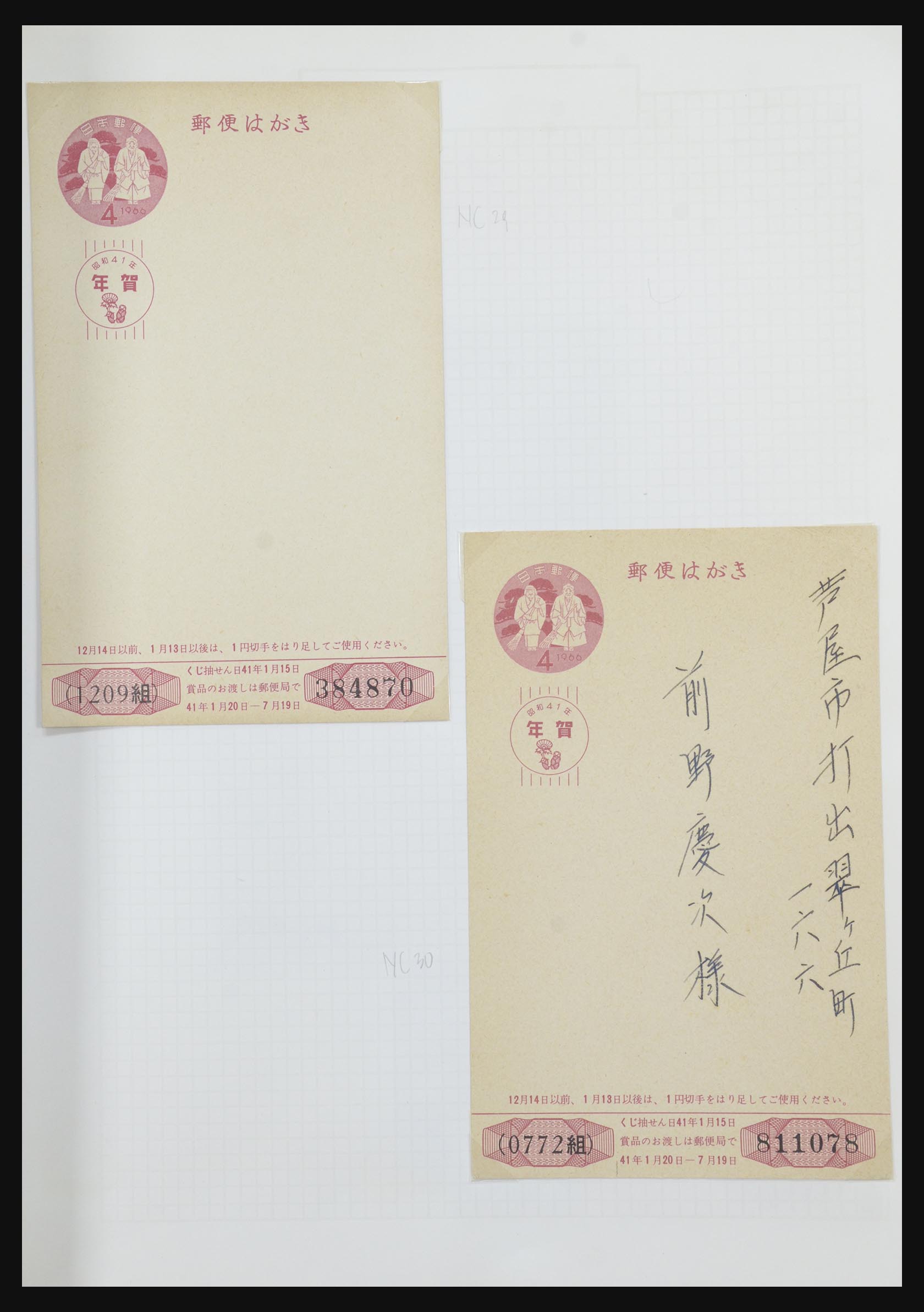 31672 072 - 31672 Japan postal stationeries 1875-1970.