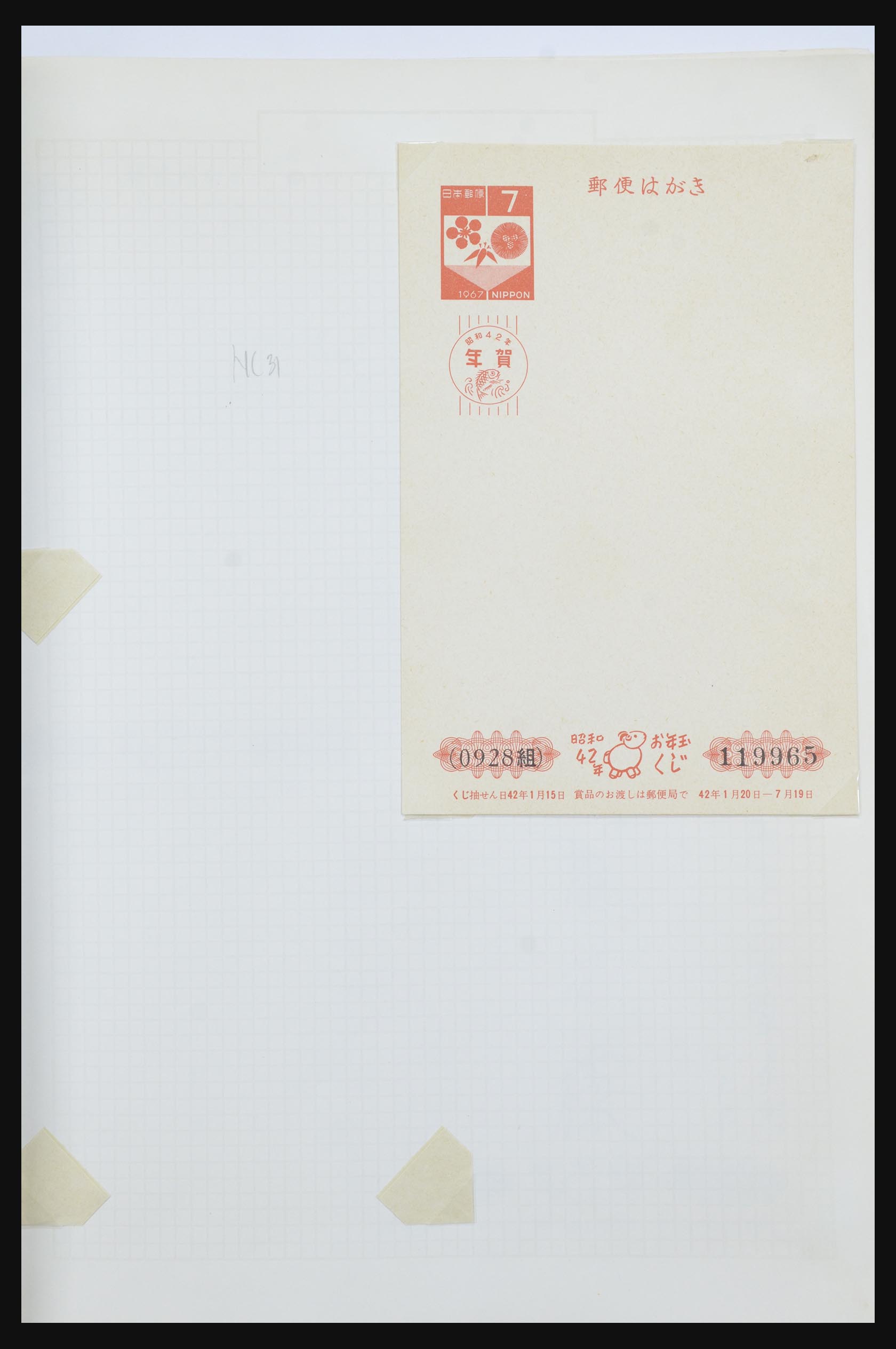 31672 074 - 31672 Japan postal stationeries 1875-1970.