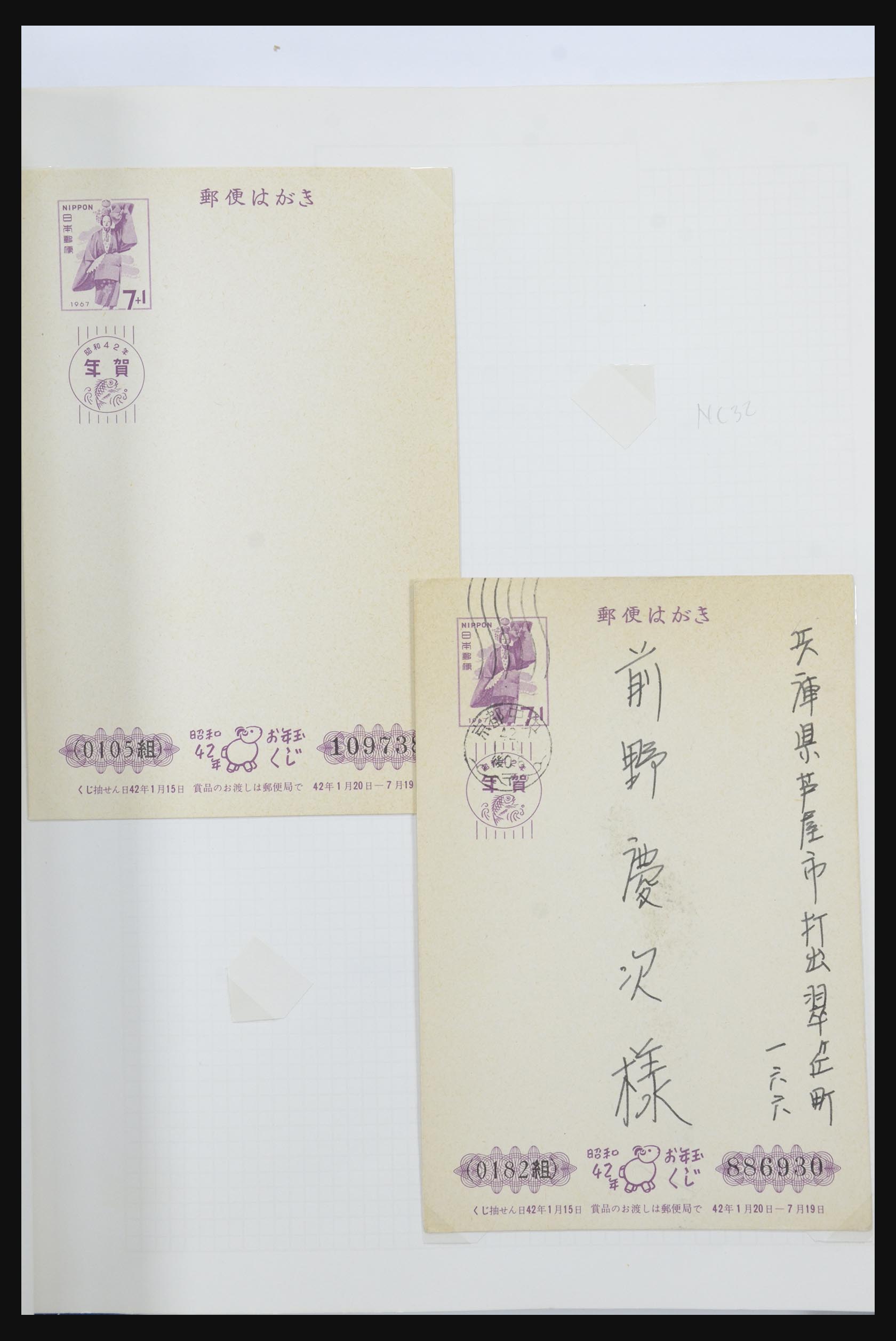 31672 075 - 31672 Japan postal stationeries 1875-1970.
