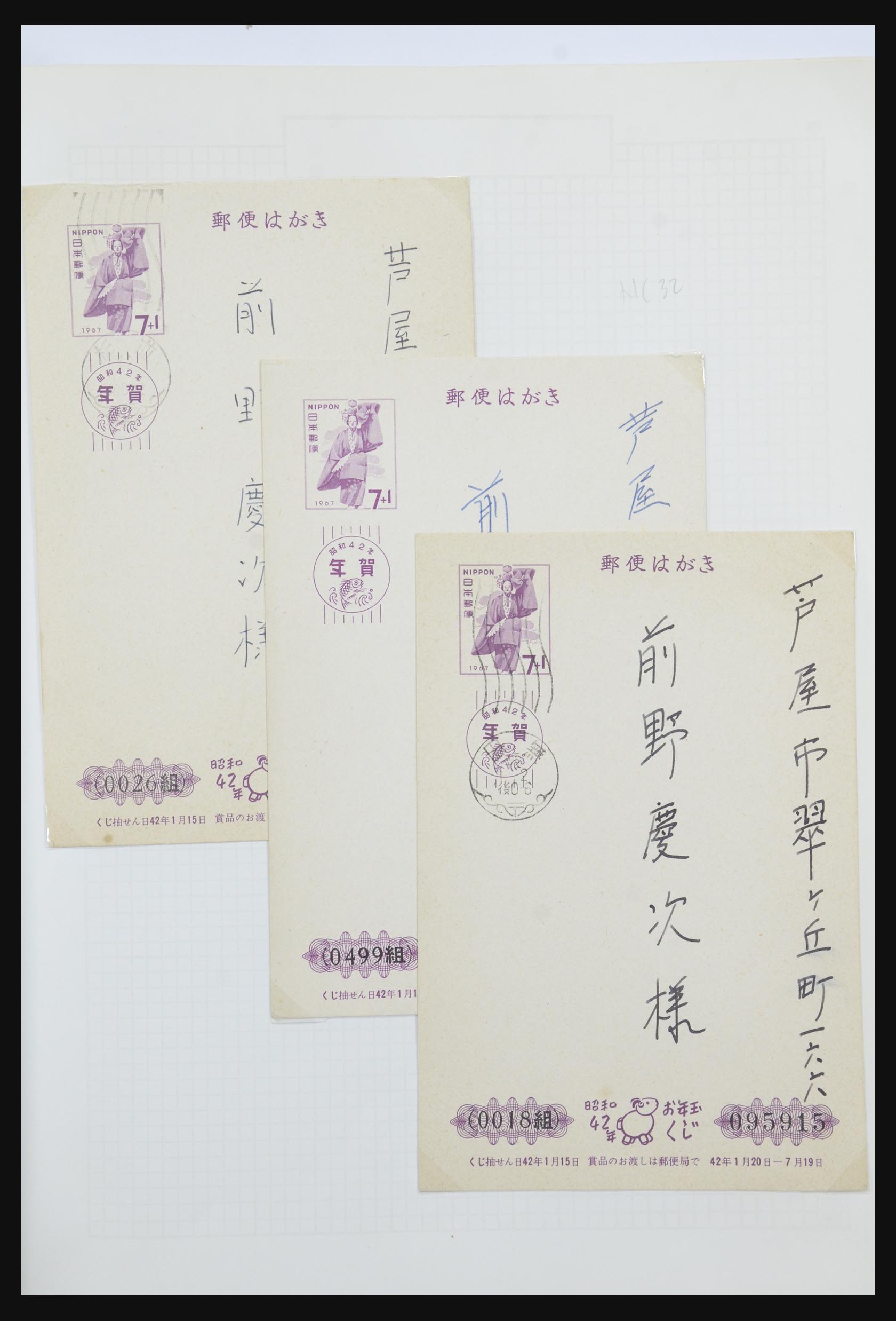 31672 076 - 31672 Japan postal stationeries 1875-1970.
