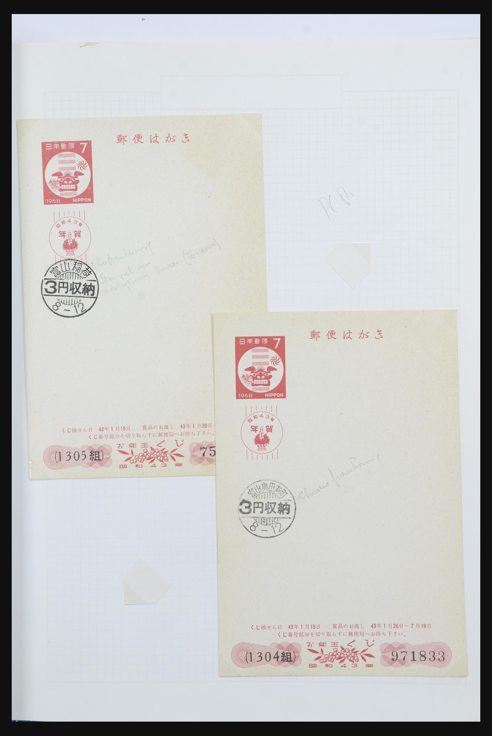 31672 078 - 31672 Japan postal stationeries 1875-1970.