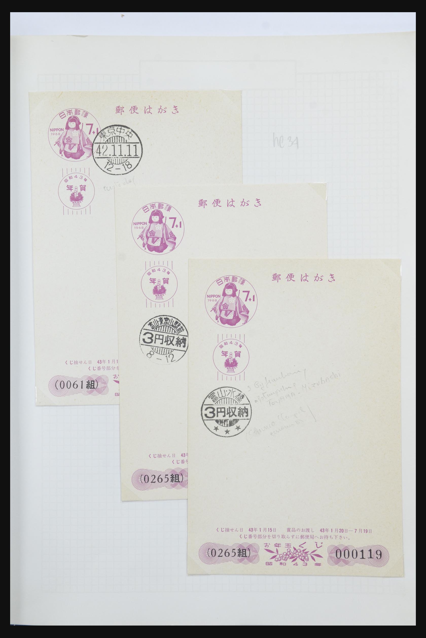31672 079 - 31672 Japan postal stationeries 1875-1970.