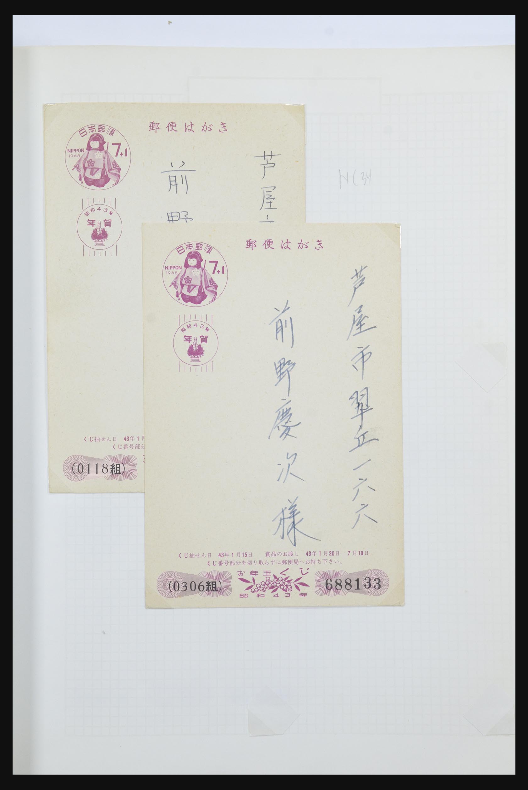 31672 080 - 31672 Japan postal stationeries 1875-1970.