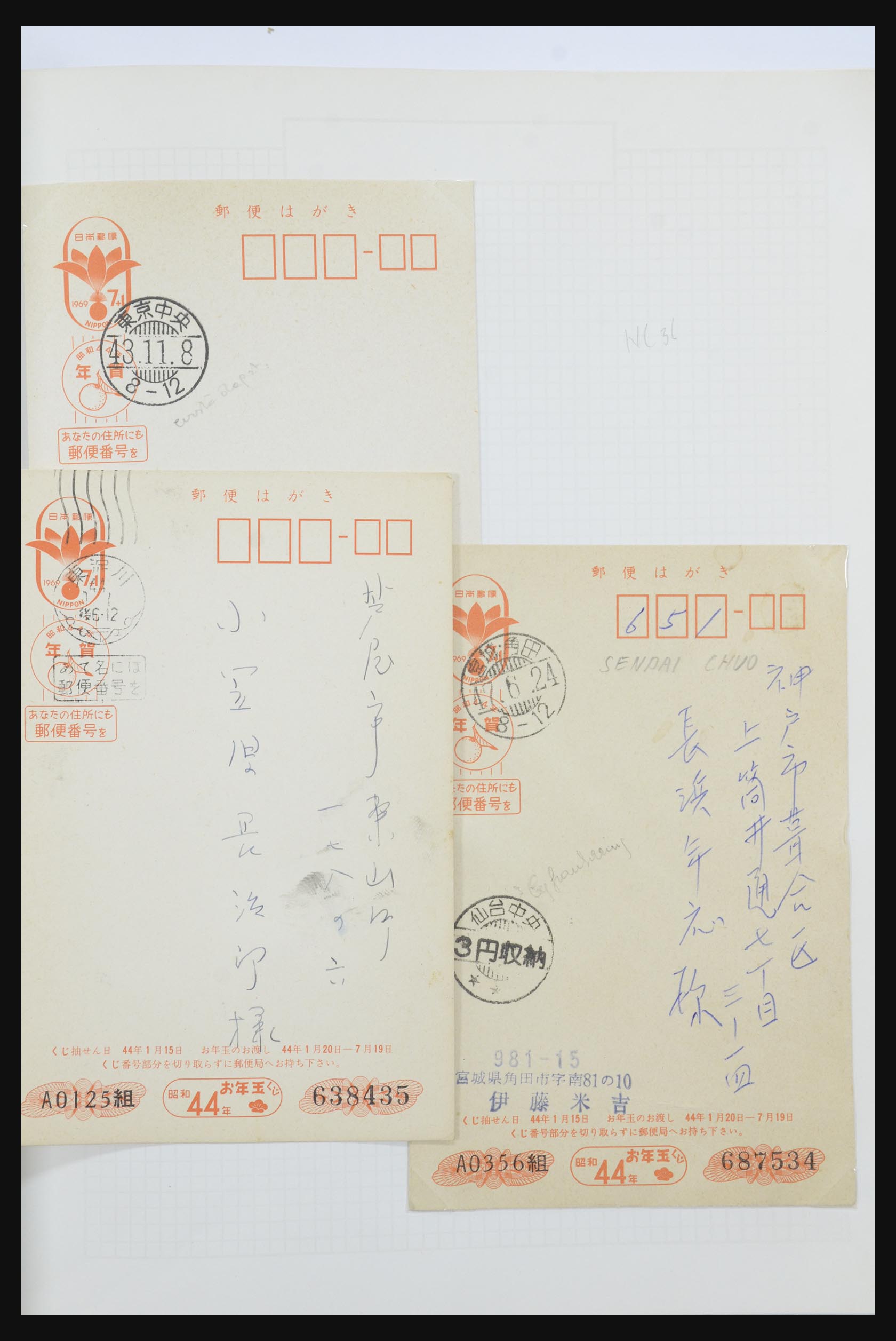 31672 082 - 31672 Japan postal stationeries 1875-1970.