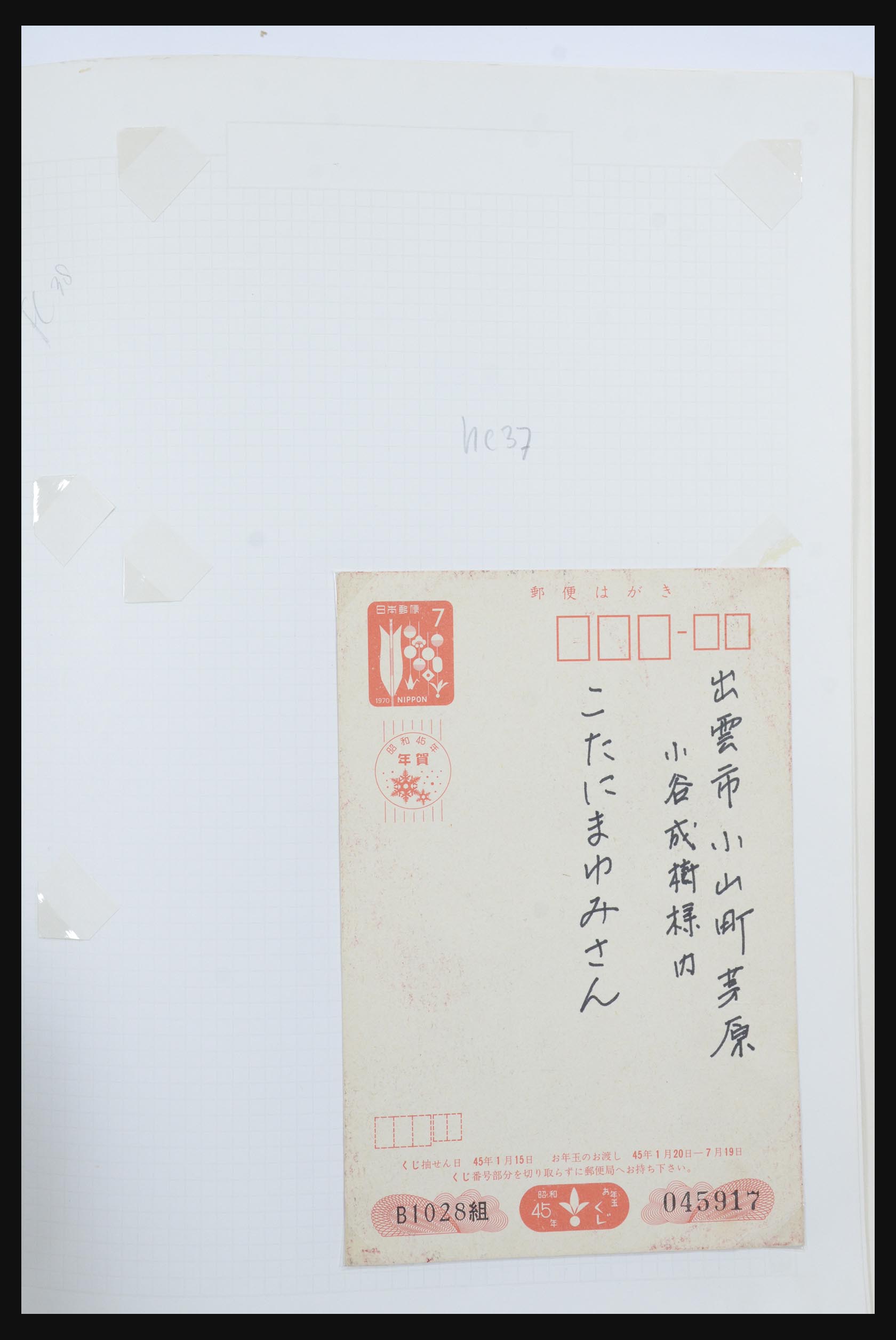 31672 083 - 31672 Japan postwaardestukken 1875-1970.