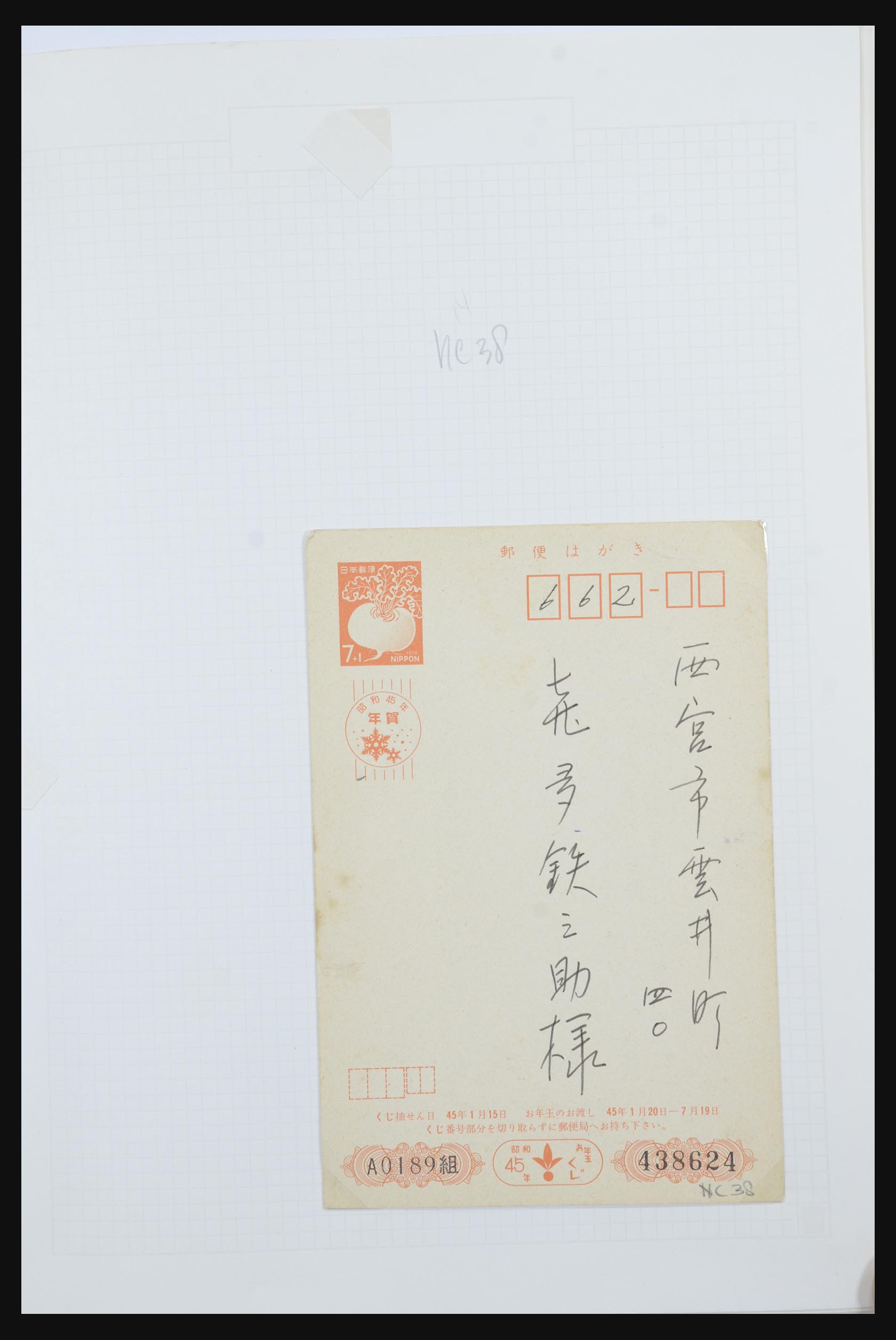31672 084 - 31672 Japan postal stationeries 1875-1970.