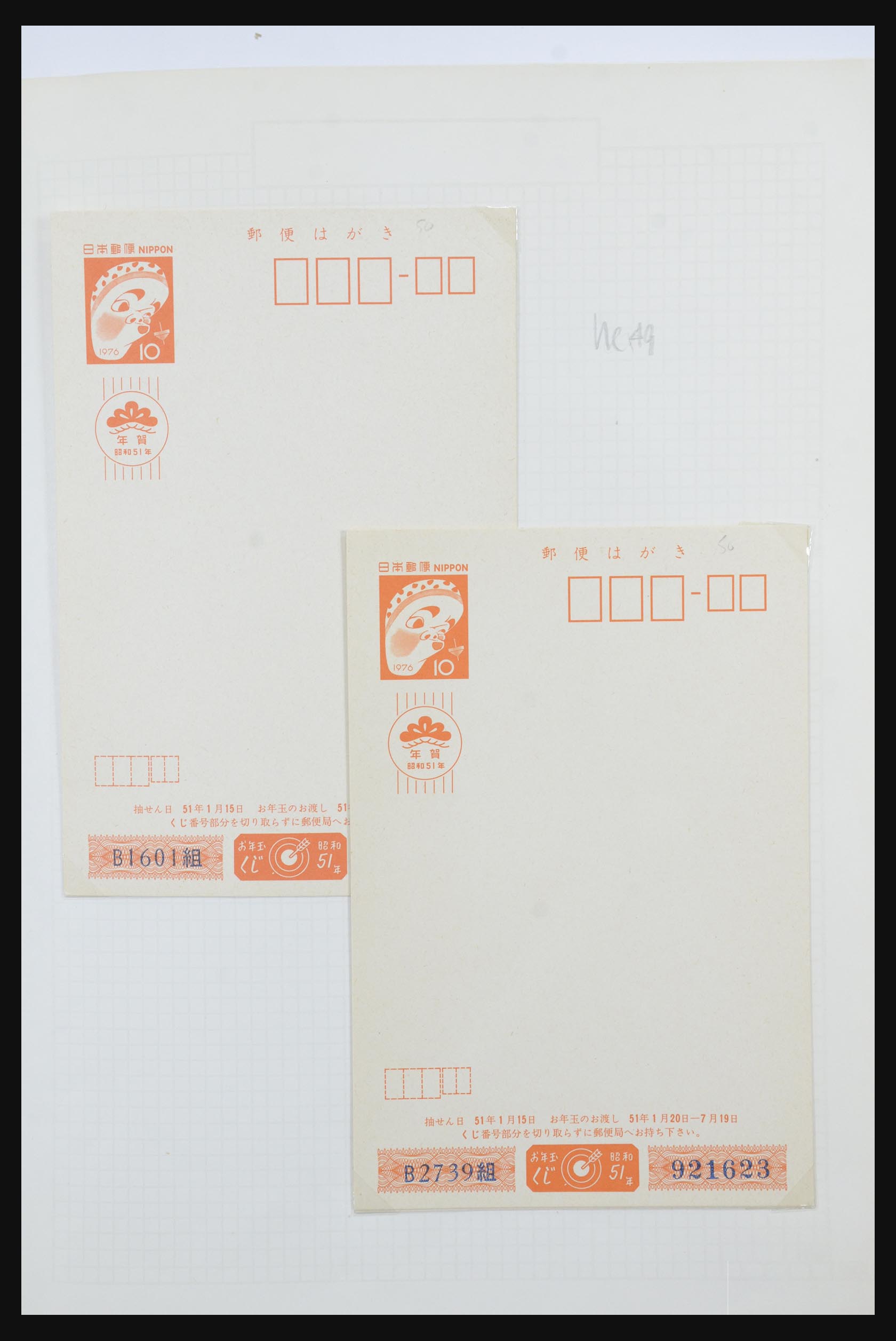 31672 085 - 31672 Japan postal stationeries 1875-1970.