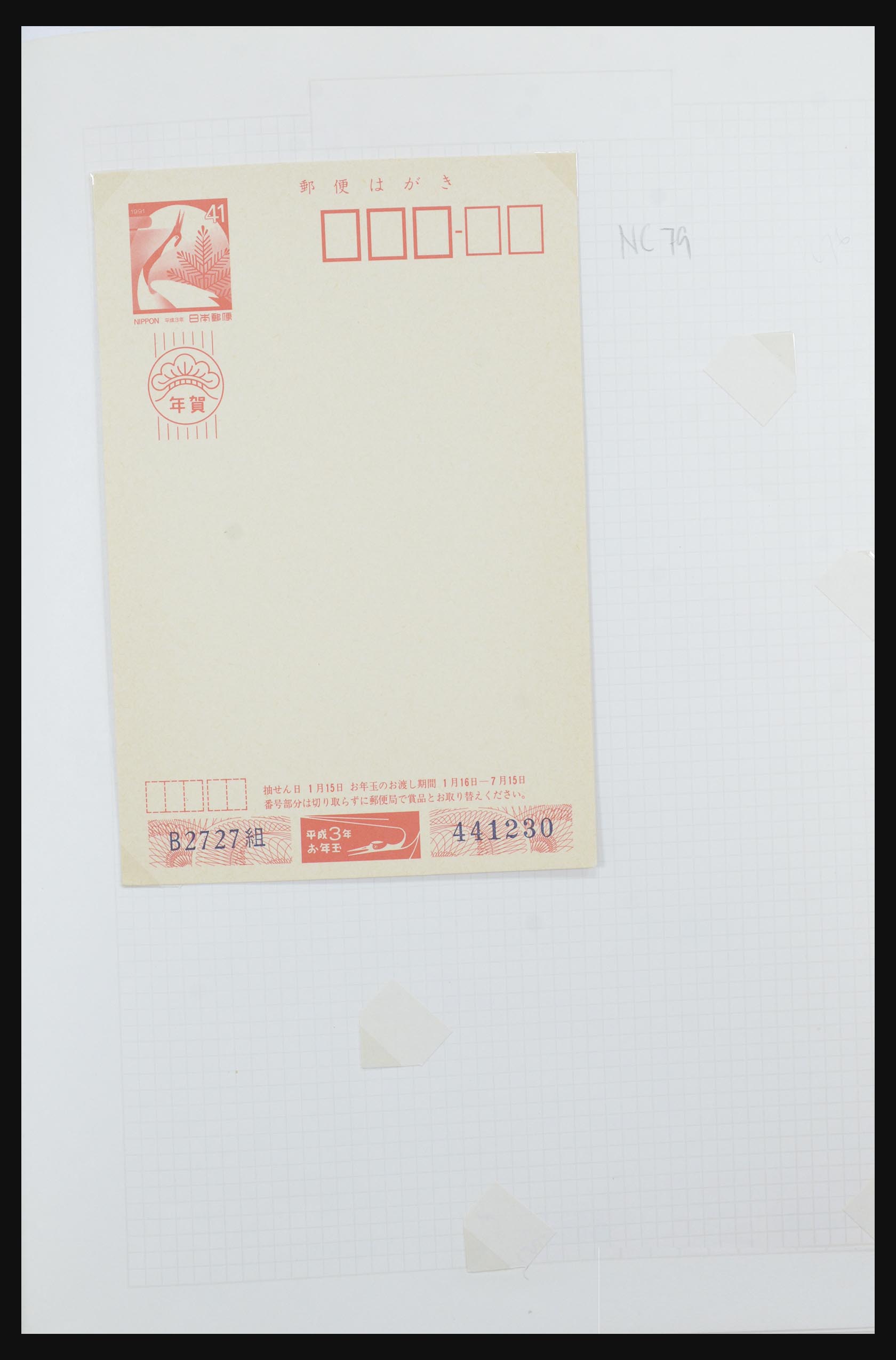 31672 090 - 31672 Japan postal stationeries 1875-1970.