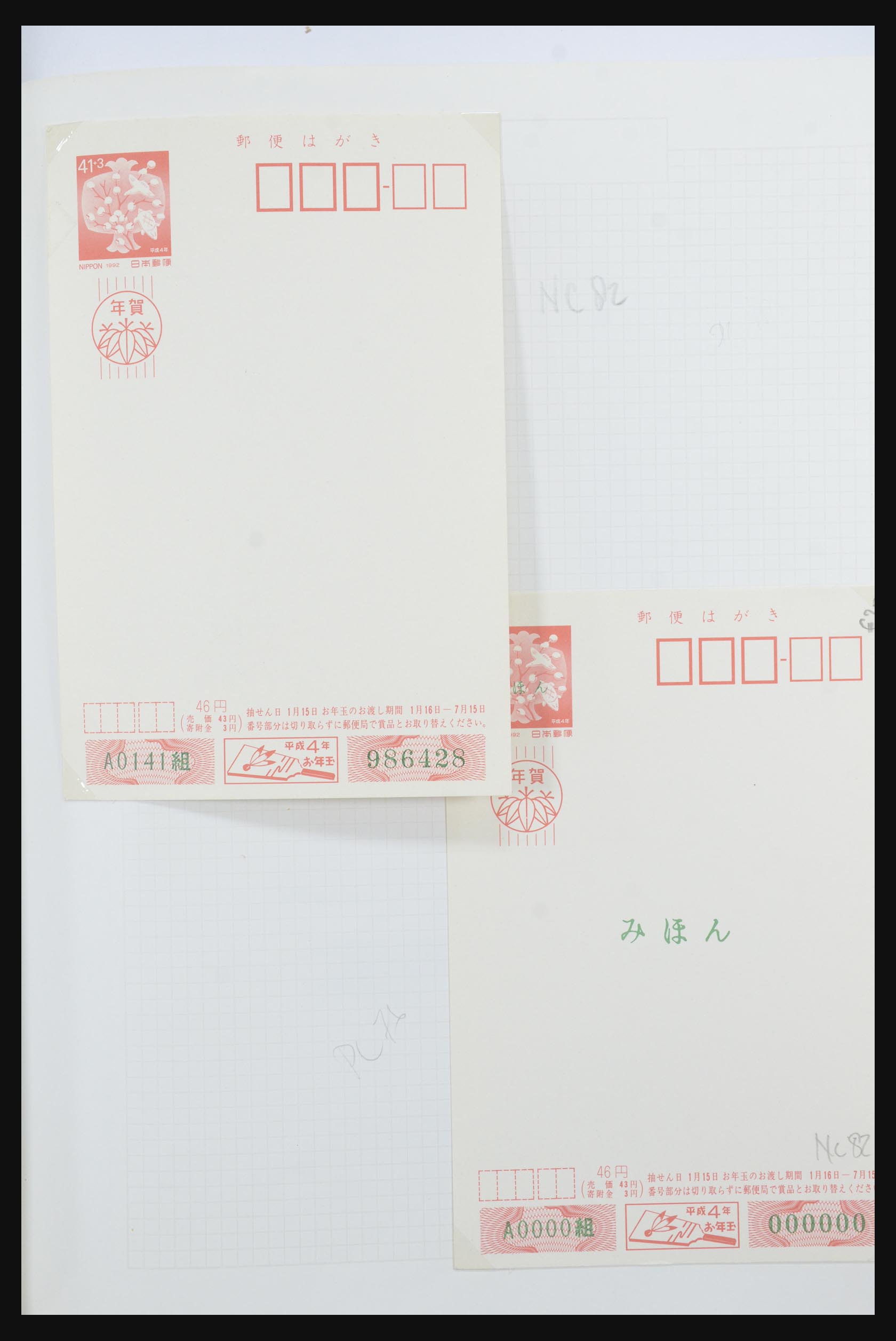 31672 091 - 31672 Japan postal stationeries 1875-1970.