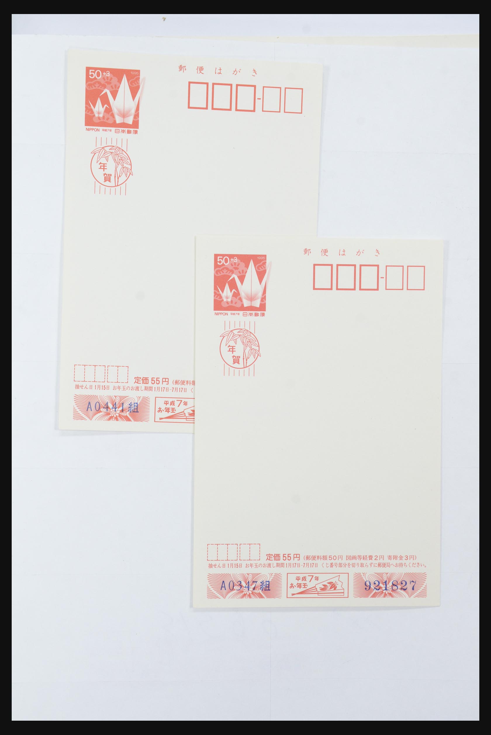 31672 093 - 31672 Japan postal stationeries 1875-1970.