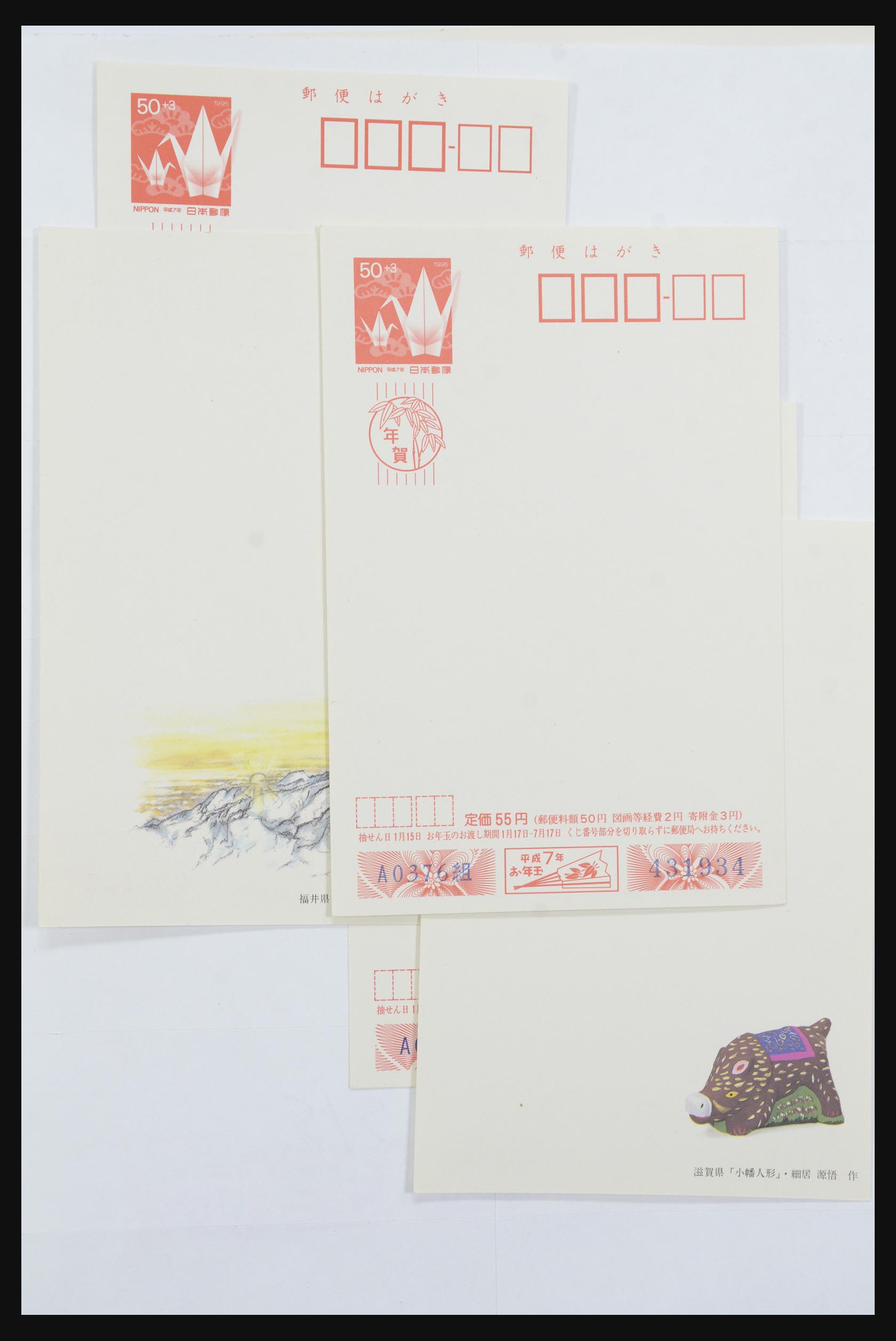 31672 094 - 31672 Japan postwaardestukken 1875-1970.