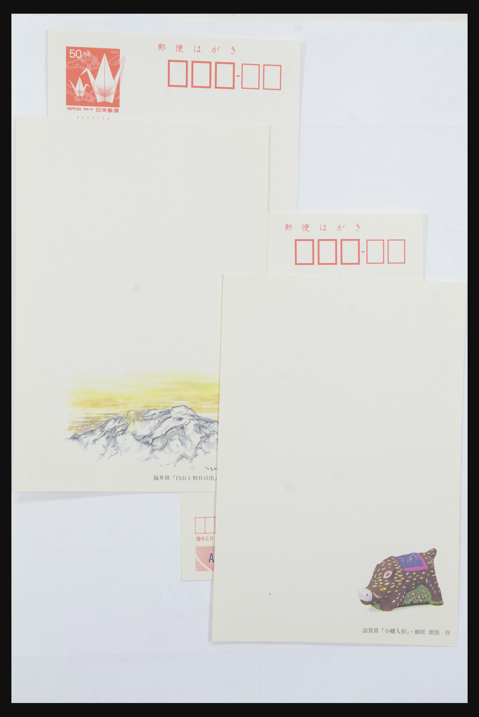 31672 095 - 31672 Japan postwaardestukken 1875-1970.