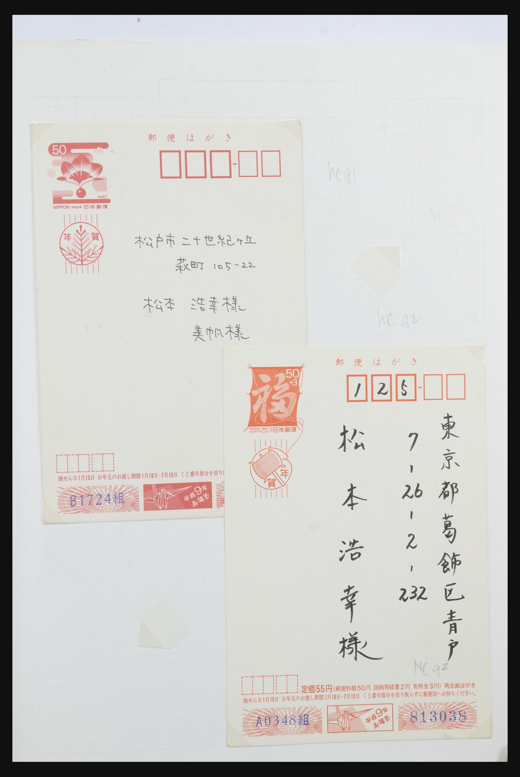 31672 098 - 31672 Japan postal stationeries 1875-1970.