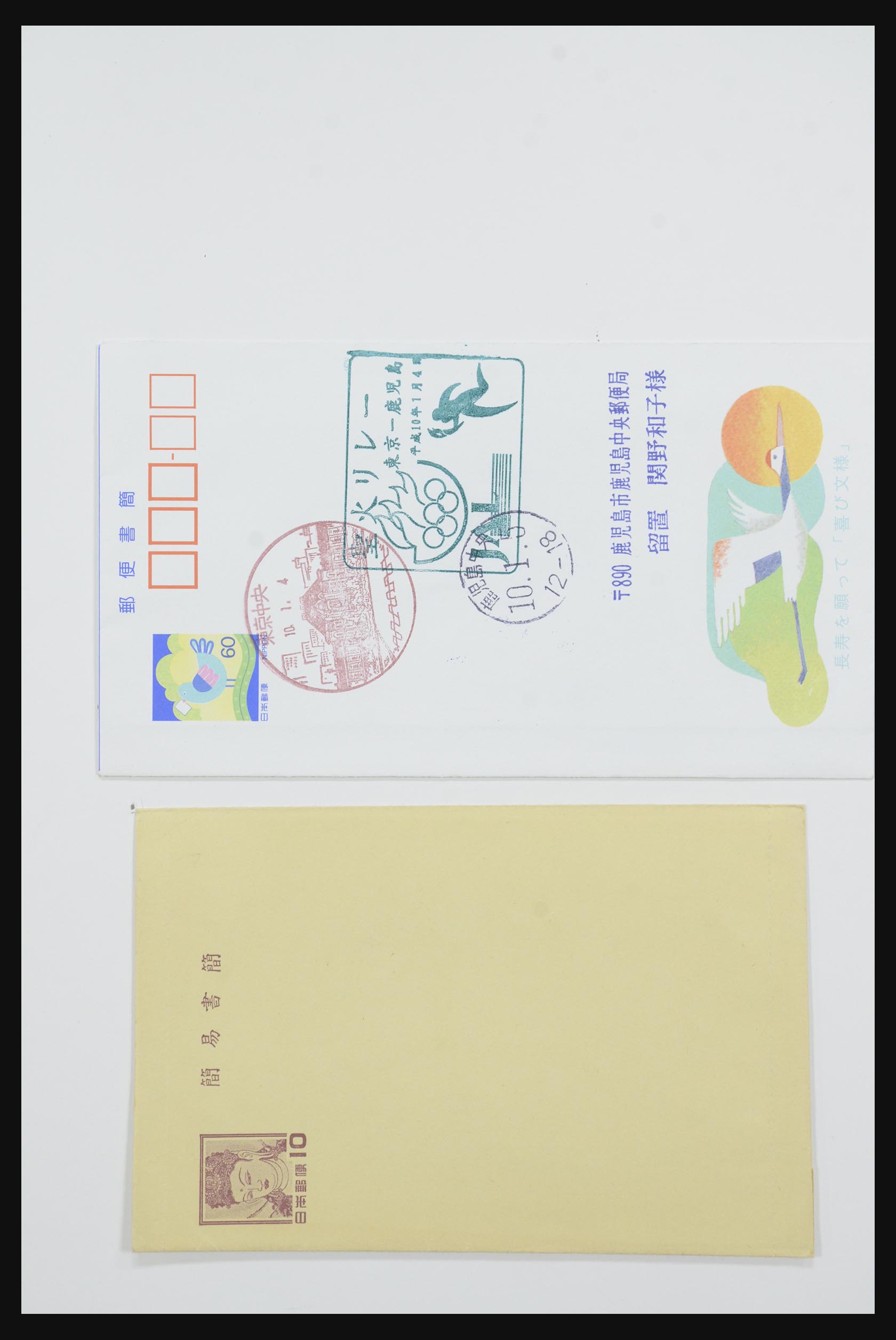 31672 100 - 31672 Japan postwaardestukken 1875-1970.
