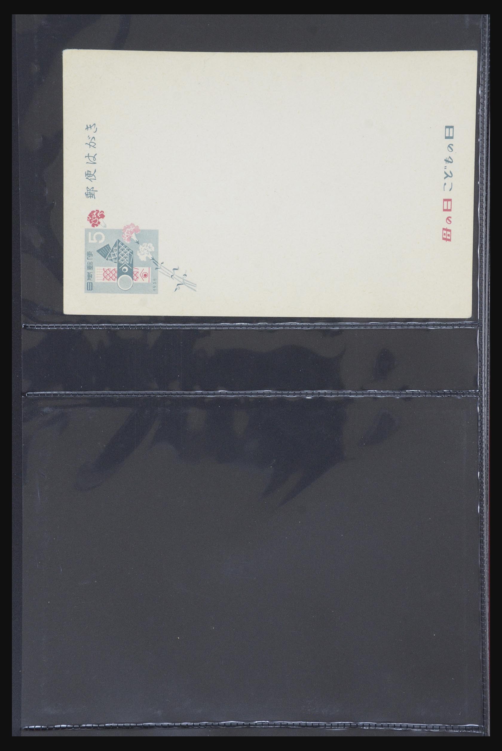 31672 105 - 31672 Japan postal stationeries 1875-1970.