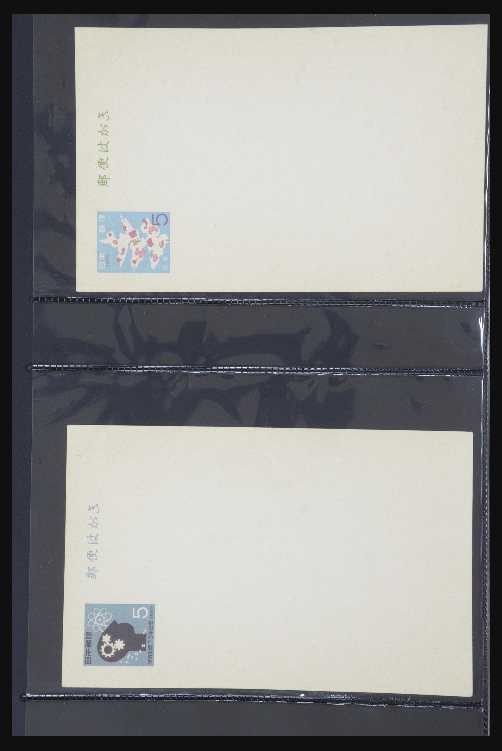 31672 106 - 31672 Japan postal stationeries 1875-1970.
