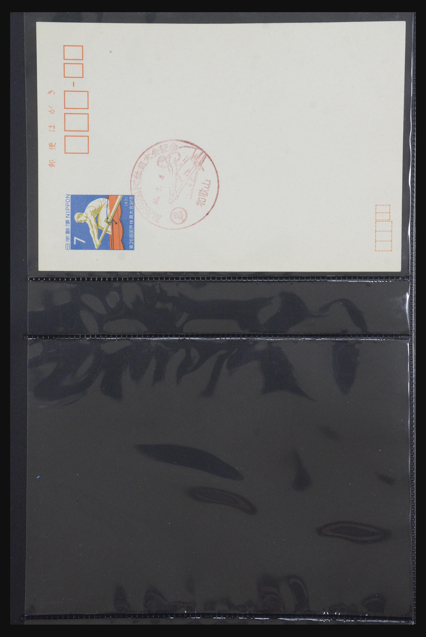 31672 108 - 31672 Japan postal stationeries 1875-1970.