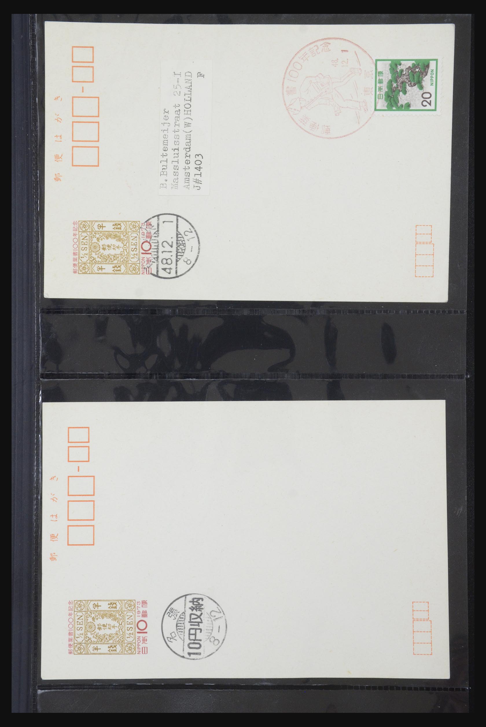 31672 109 - 31672 Japan postal stationeries 1875-1970.
