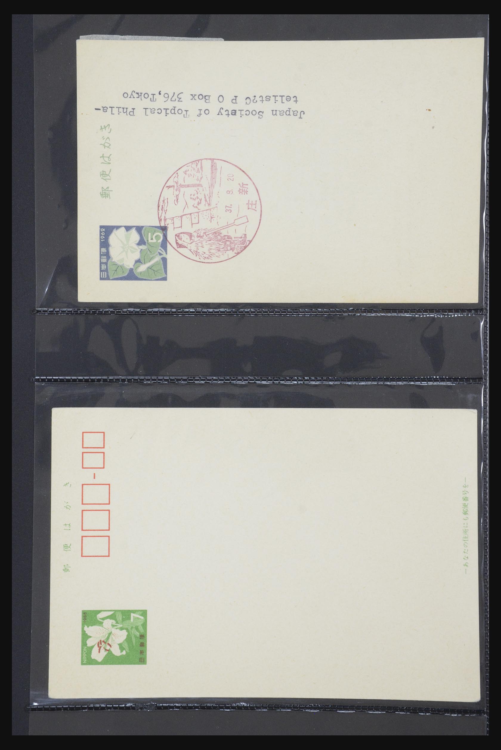 31672 110 - 31672 Japan postal stationeries 1875-1970.