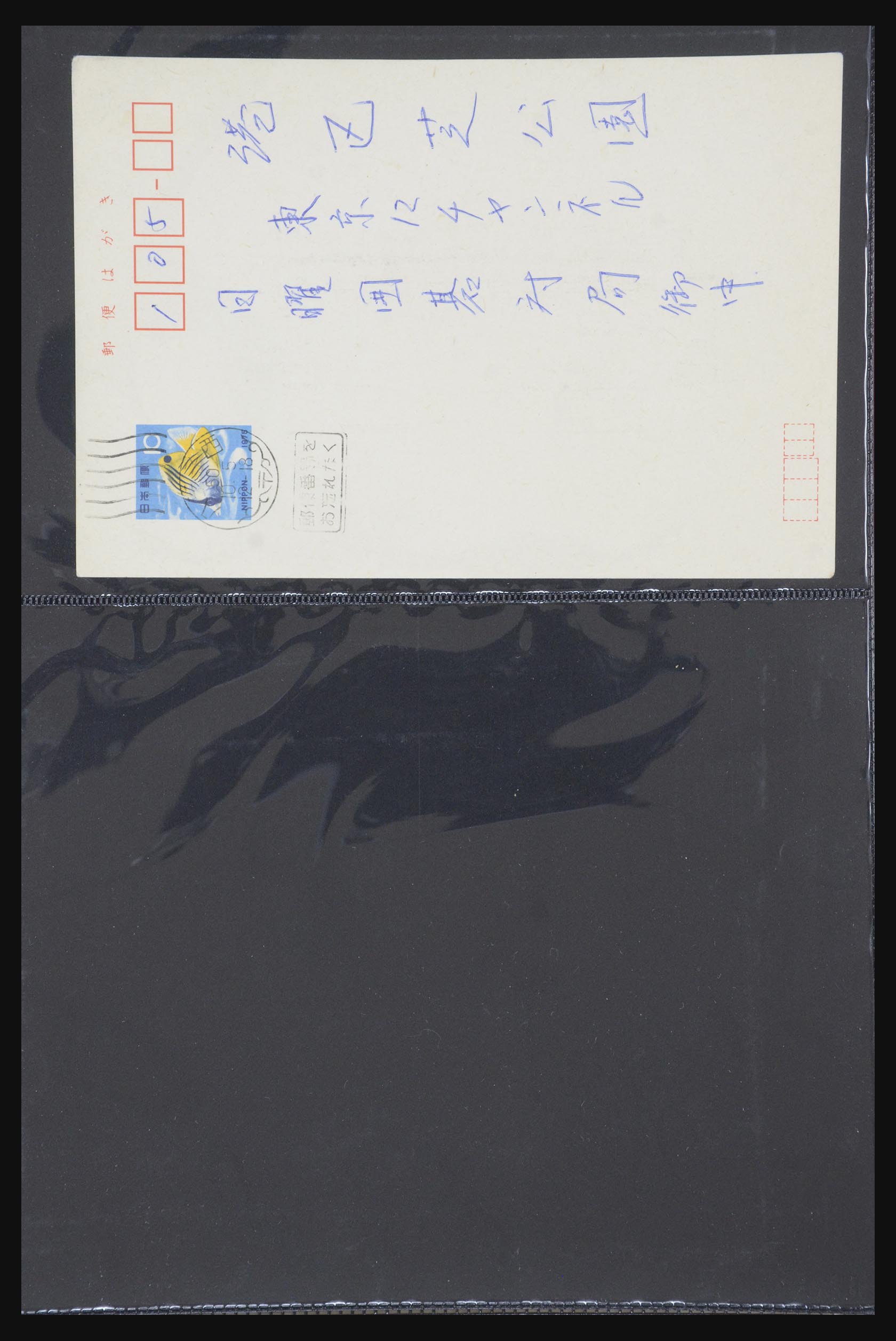 31672 112 - 31672 Japan postwaardestukken 1875-1970.