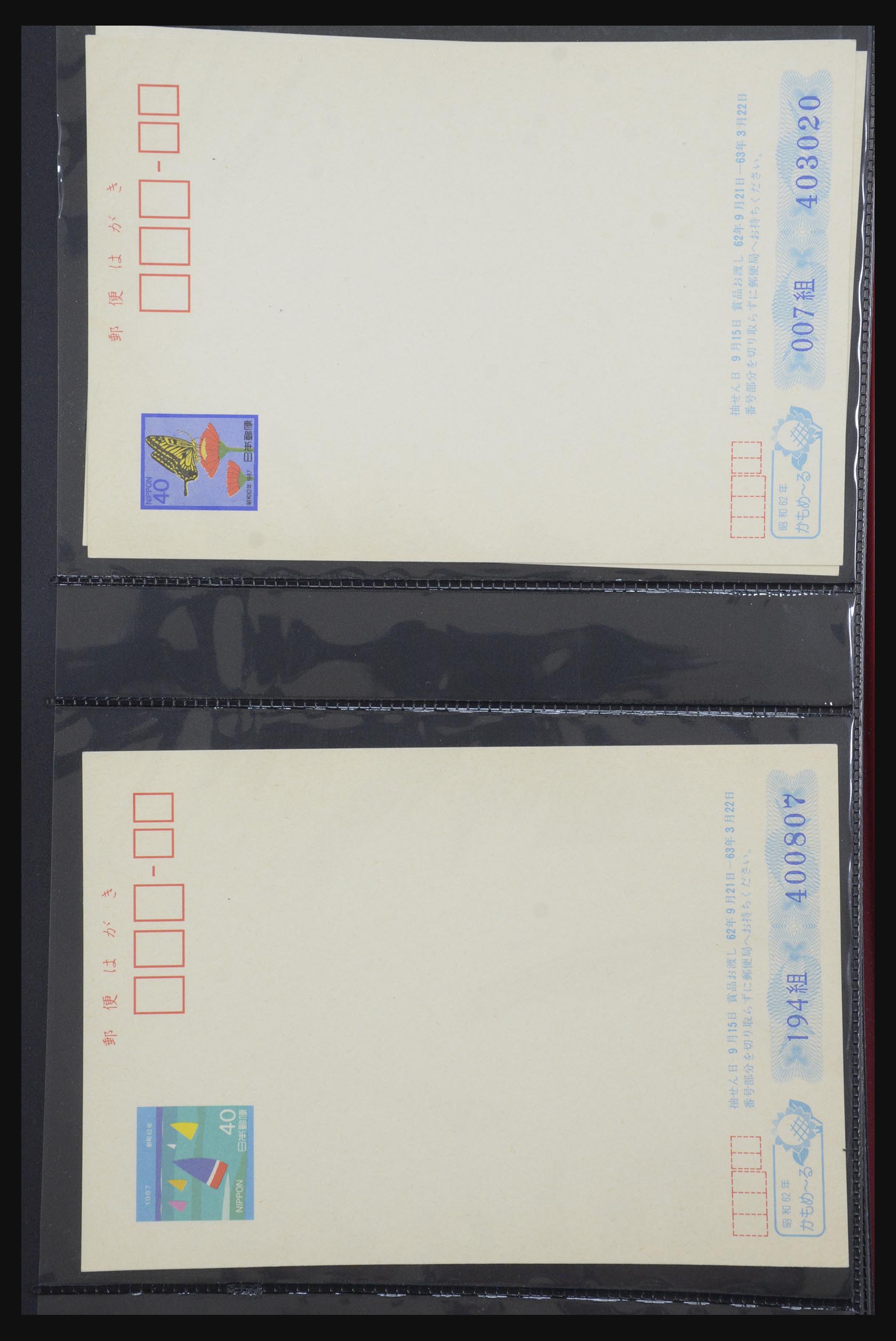 31672 114 - 31672 Japan postwaardestukken 1875-1970.