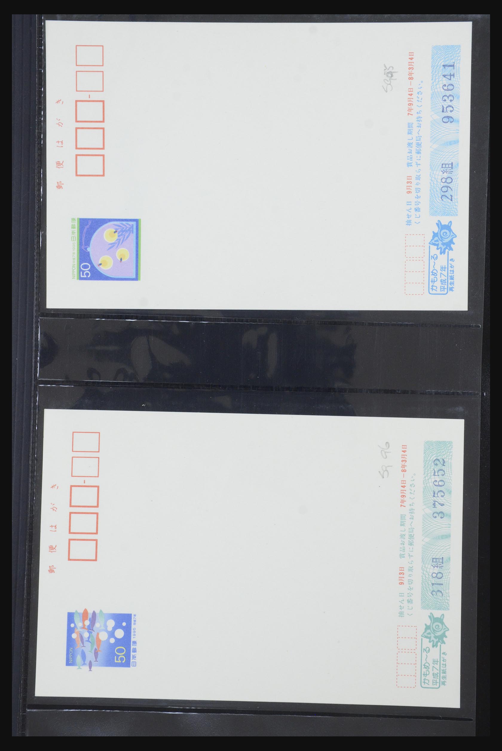 31672 117 - 31672 Japan postwaardestukken 1875-1970.