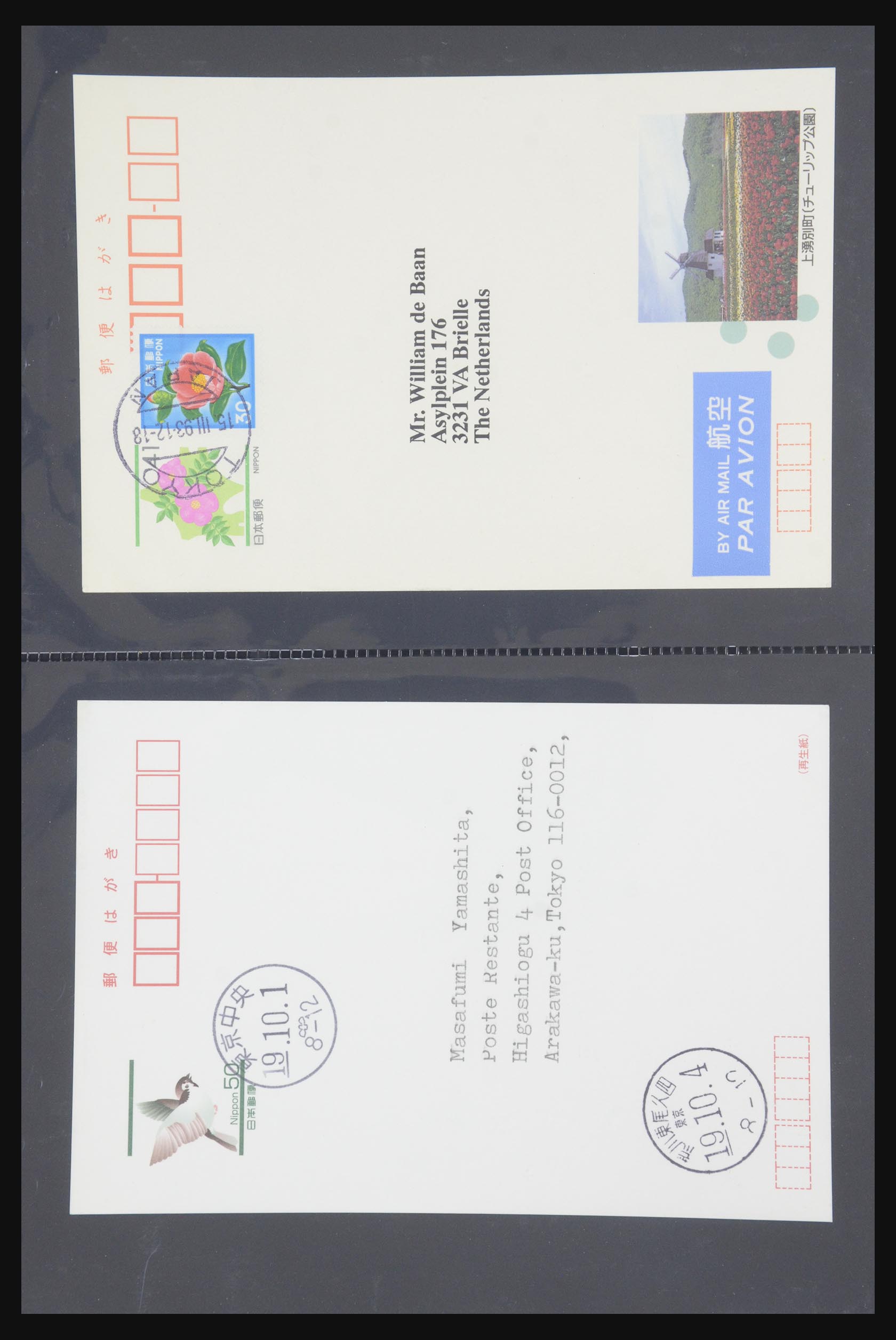 31672 121 - 31672 Japan postal stationeries 1875-1970.