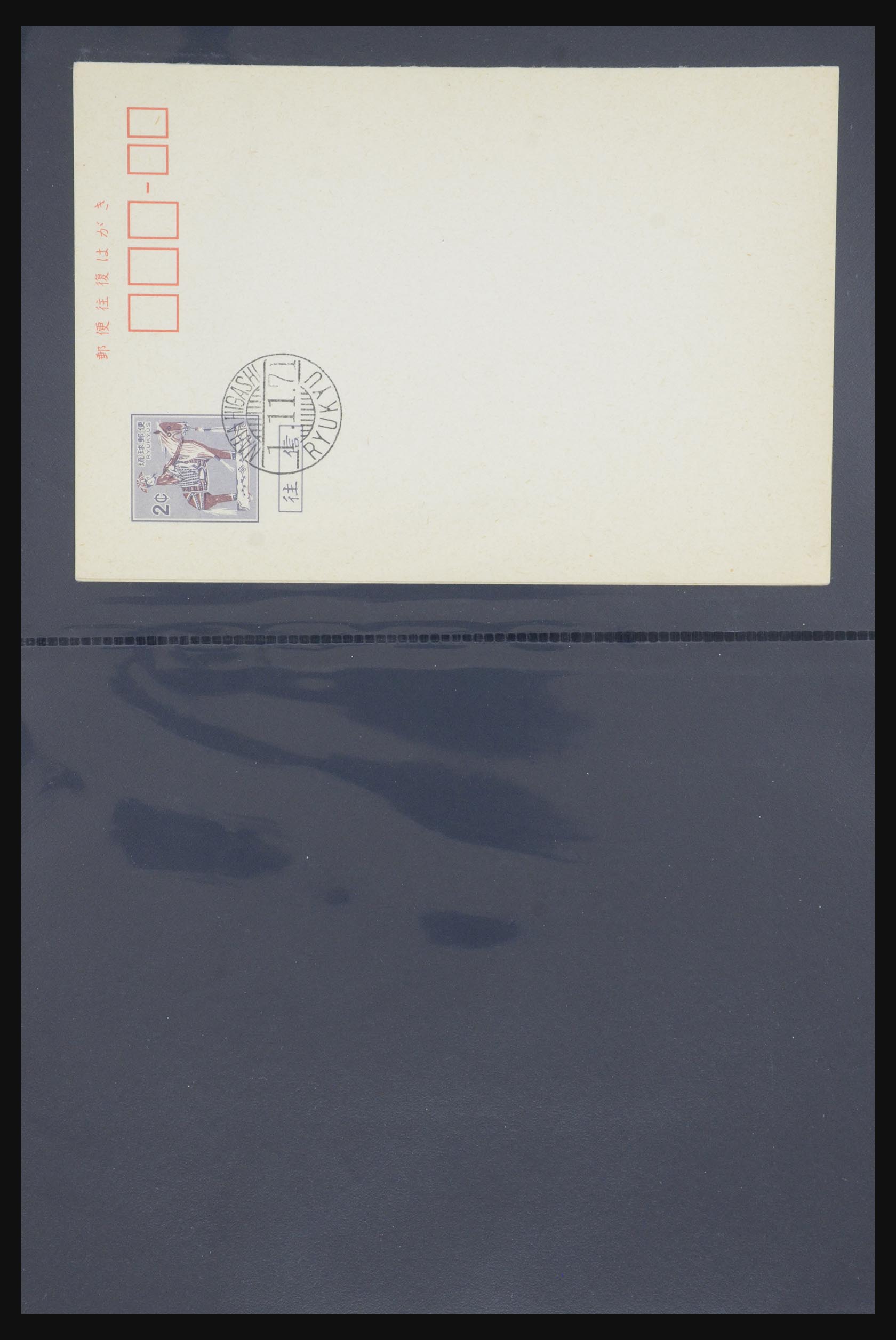 31672 122 - 31672 Japan postwaardestukken 1875-1970.