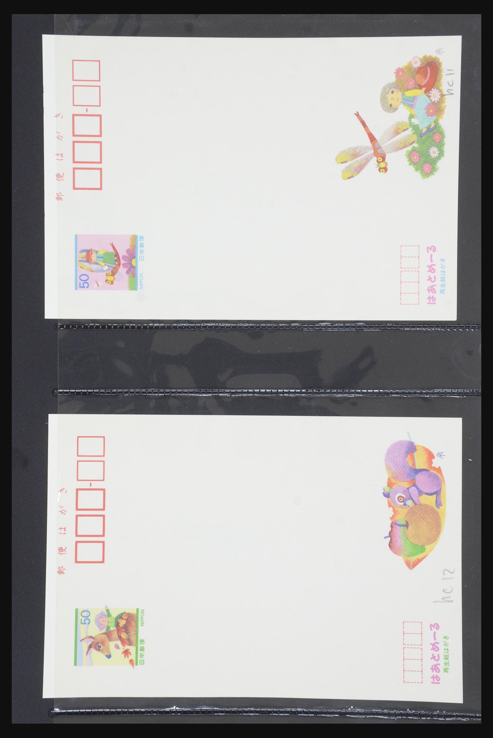 31672 123 - 31672 Japan postwaardestukken 1875-1970.