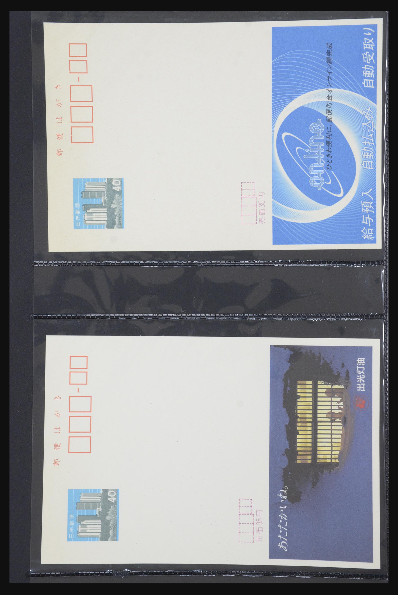 31672 125 - 31672 Japan postal stationeries 1875-1970.