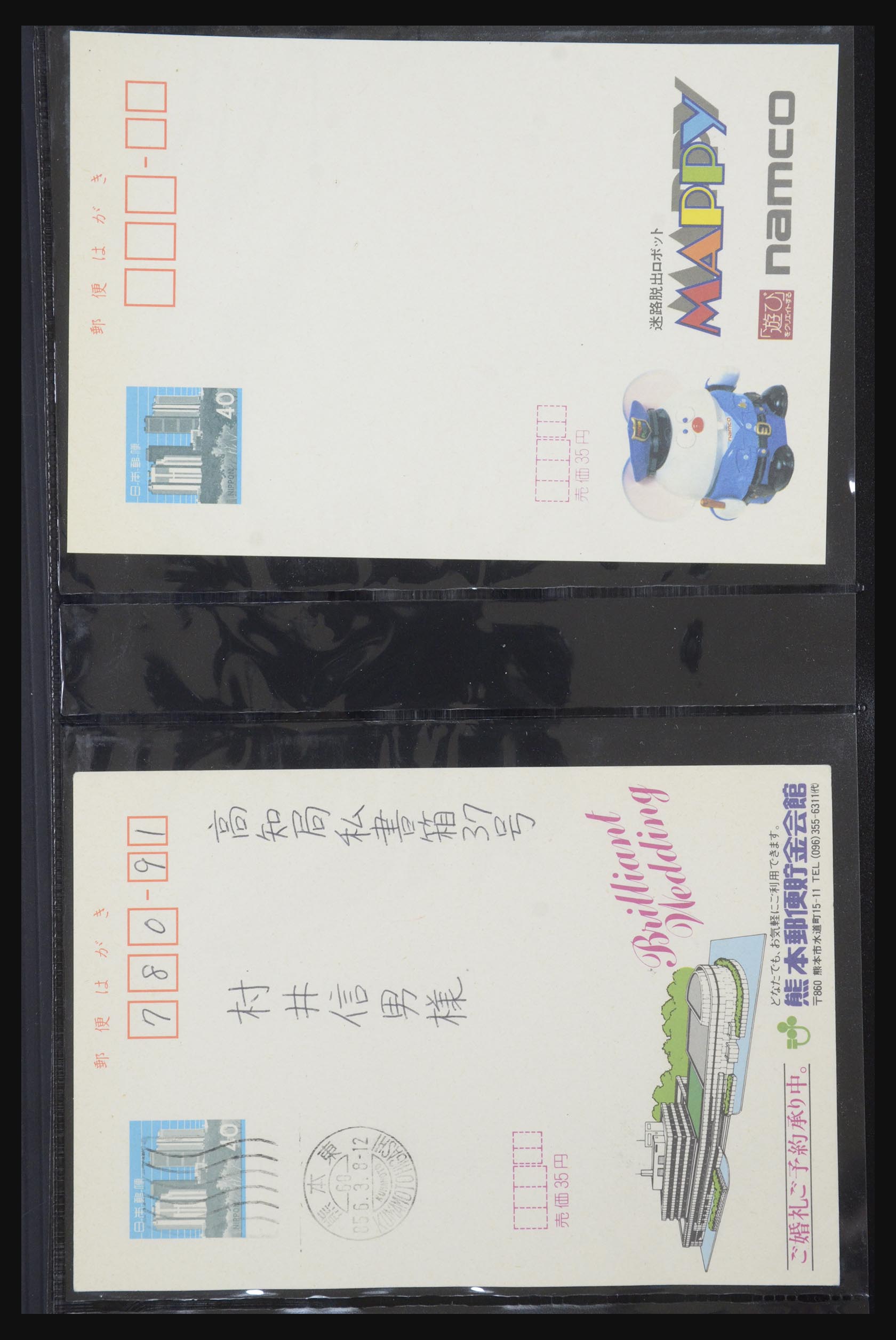 31672 128 - 31672 Japan postwaardestukken 1875-1970.