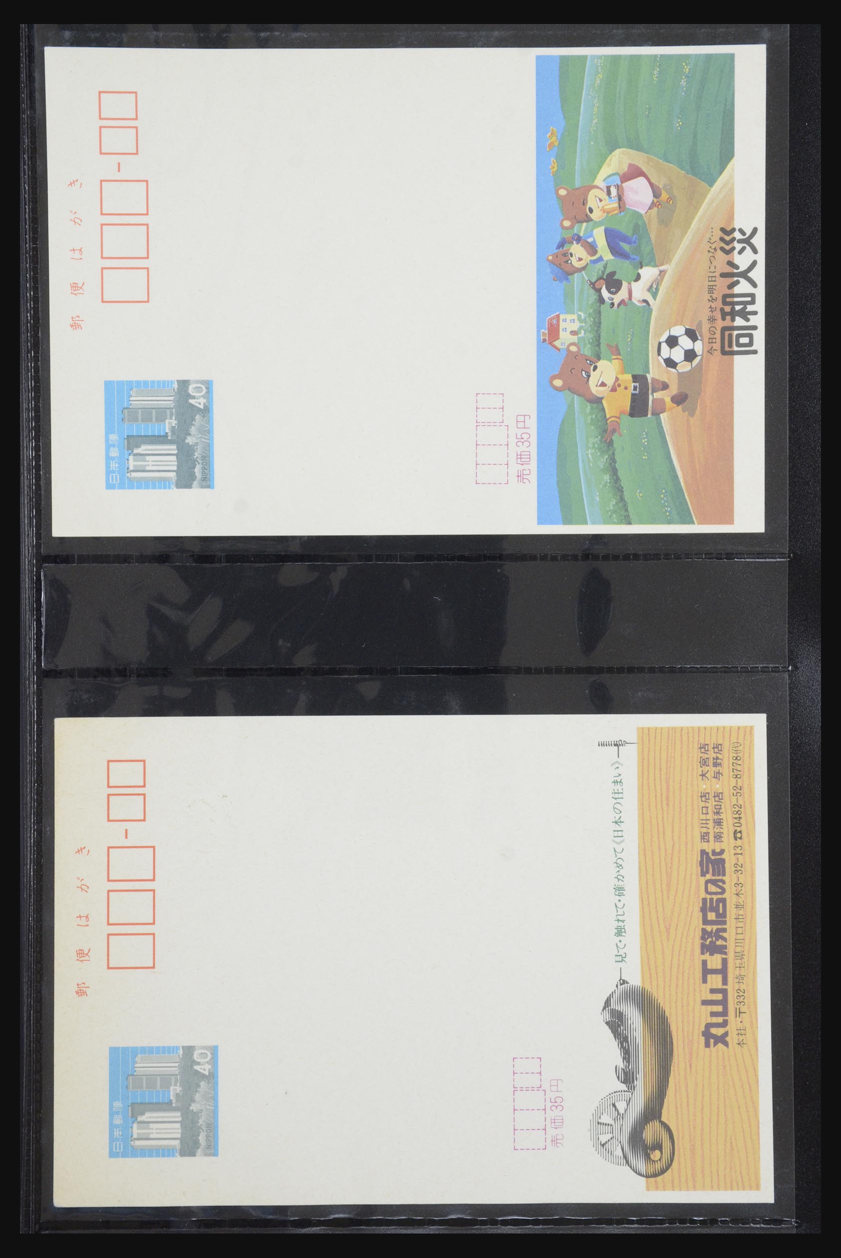 31672 130 - 31672 Japan postwaardestukken 1875-1970.