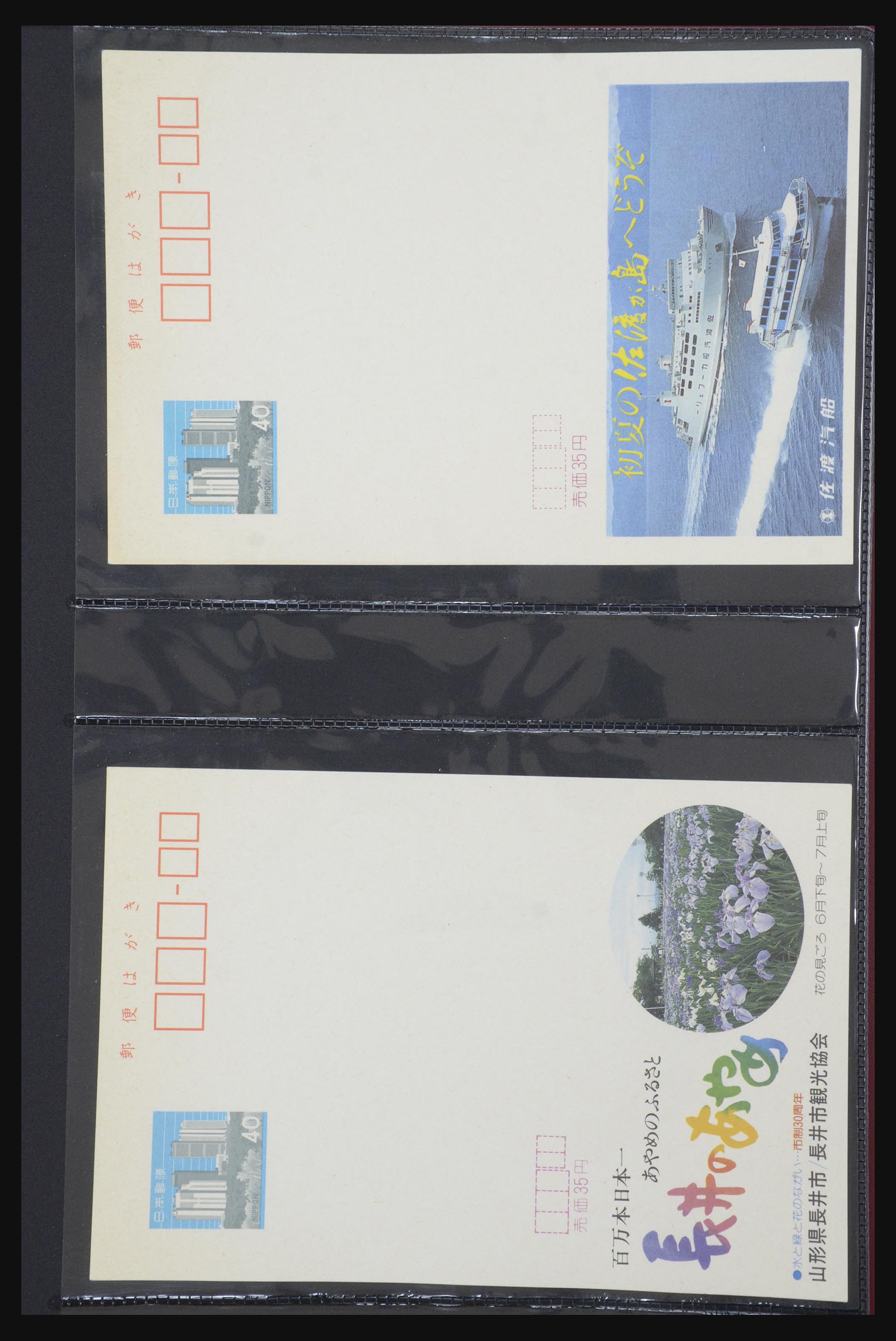 31672 131 - 31672 Japan postal stationeries 1875-1970.