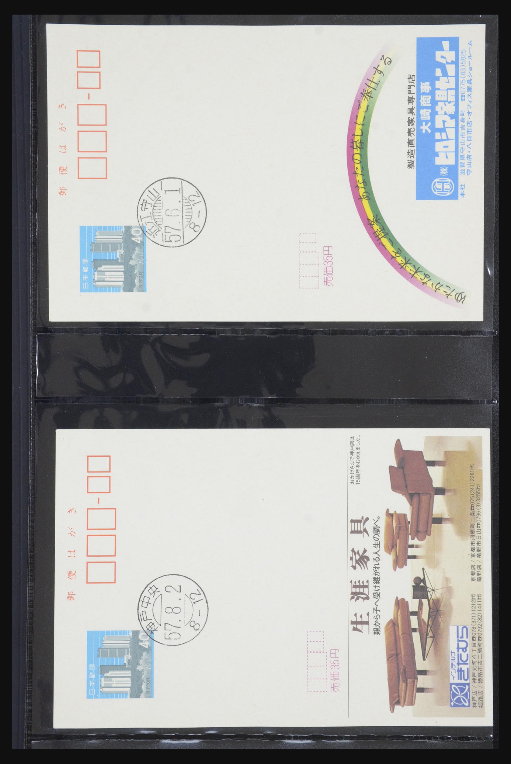 31672 132 - 31672 Japan postal stationeries 1875-1970.