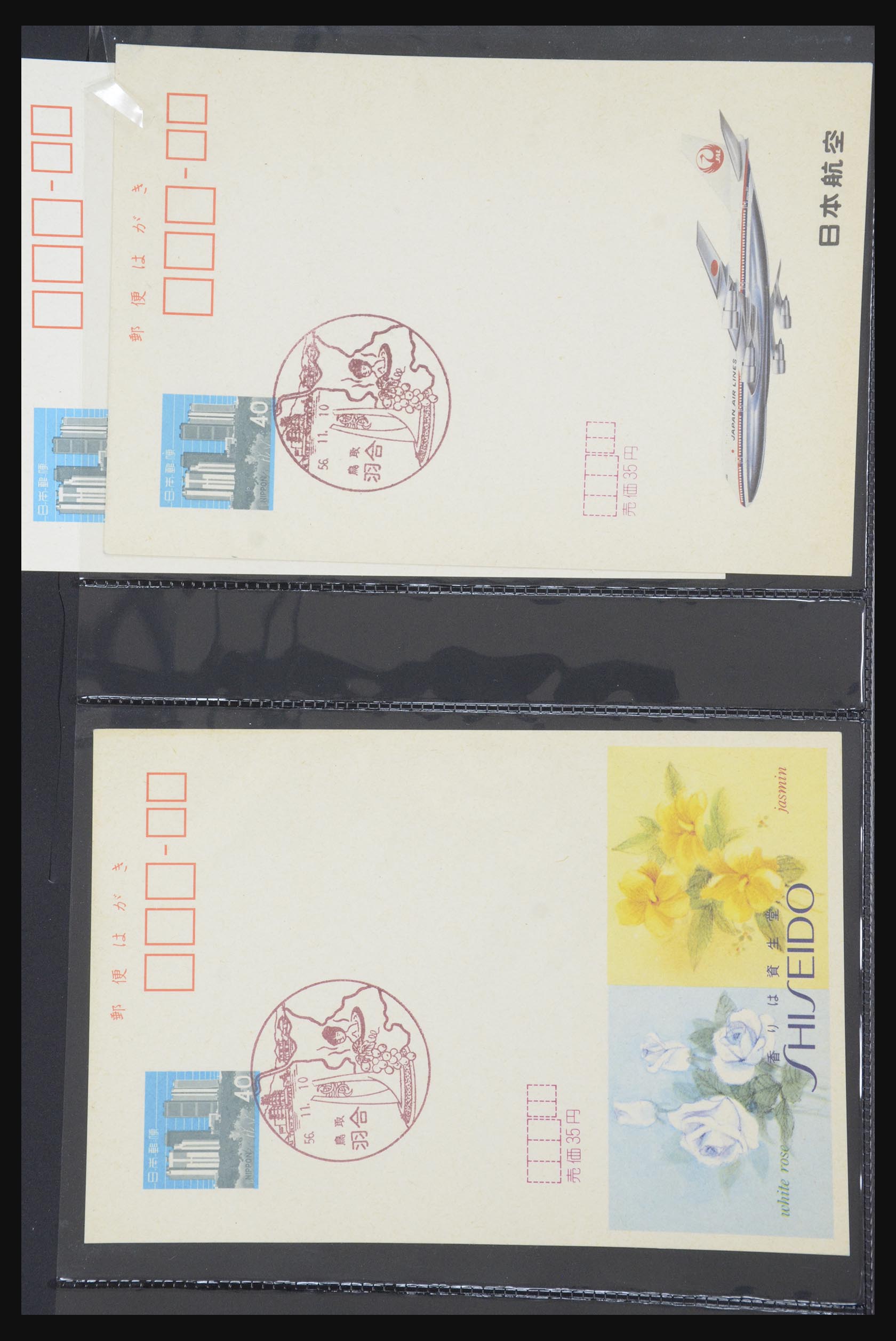 31672 133 - 31672 Japan postal stationeries 1875-1970.