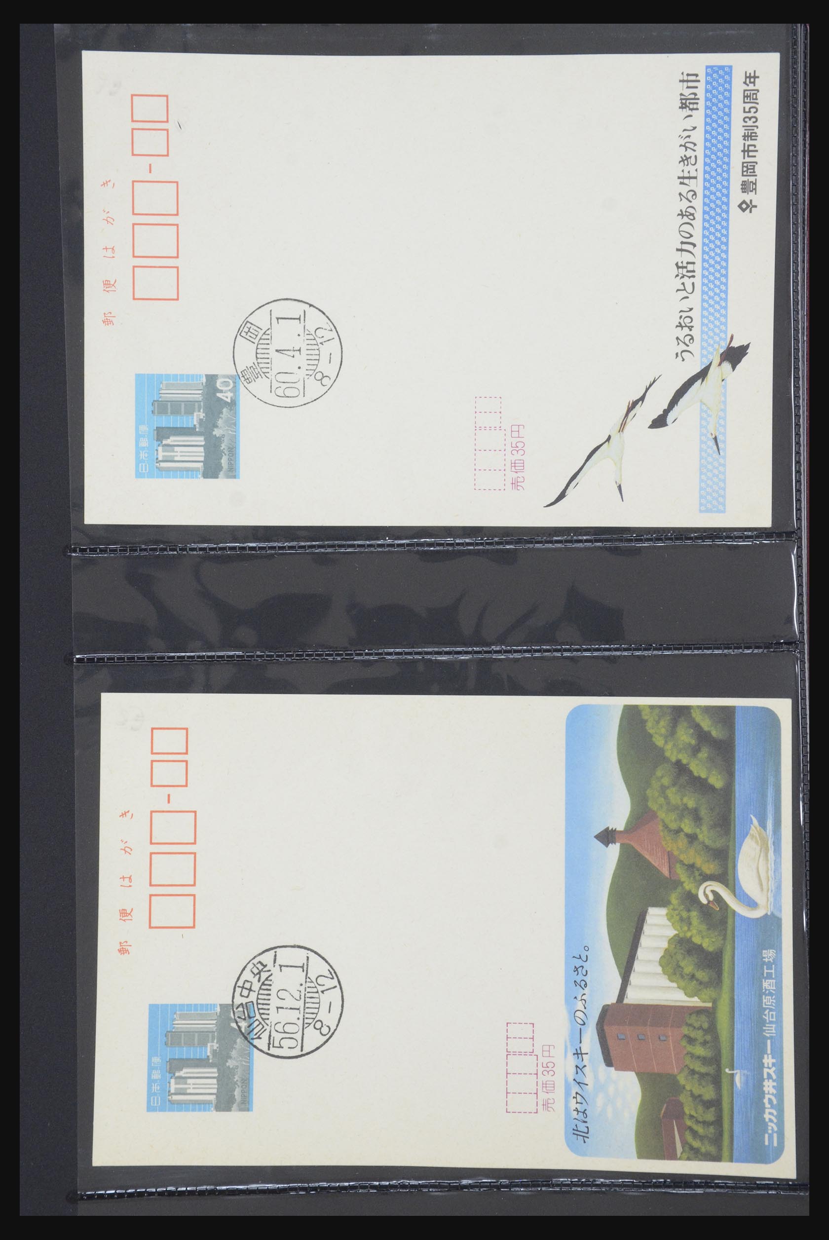 31672 135 - 31672 Japan postal stationeries 1875-1970.