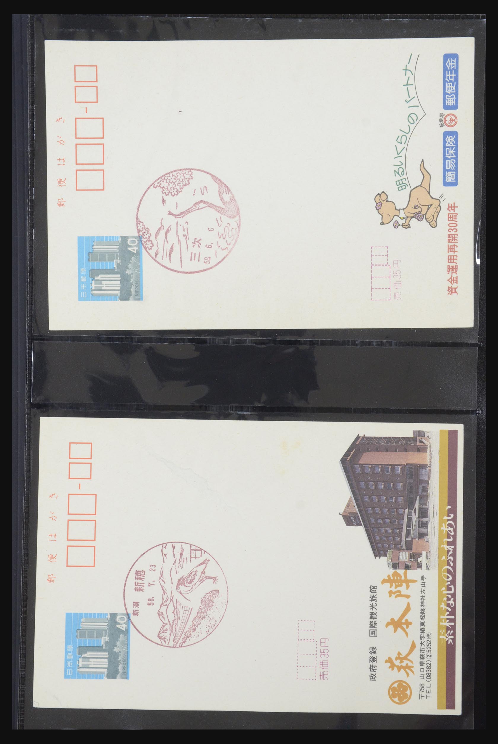31672 136 - 31672 Japan postal stationeries 1875-1970.