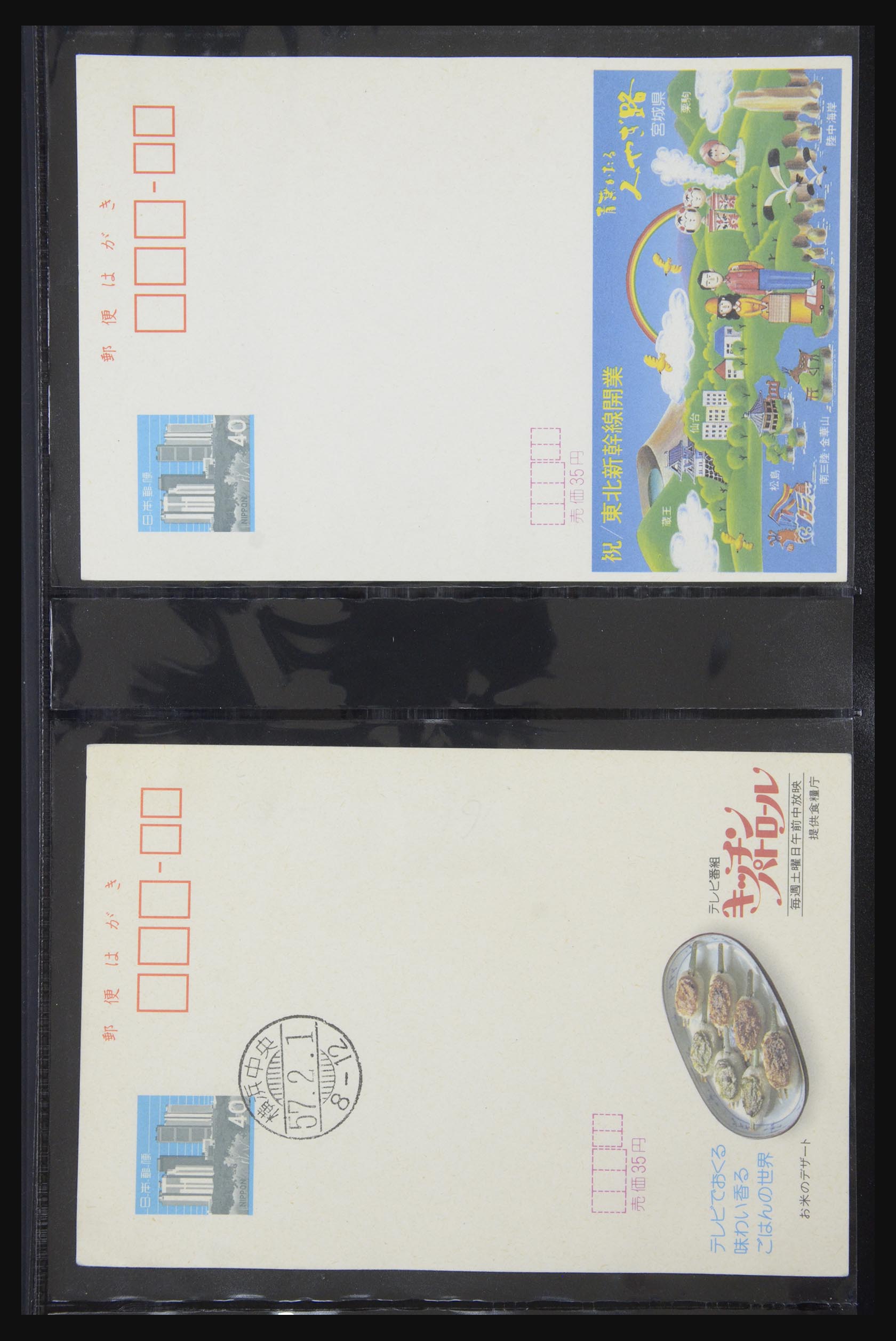 31672 138 - 31672 Japan postwaardestukken 1875-1970.