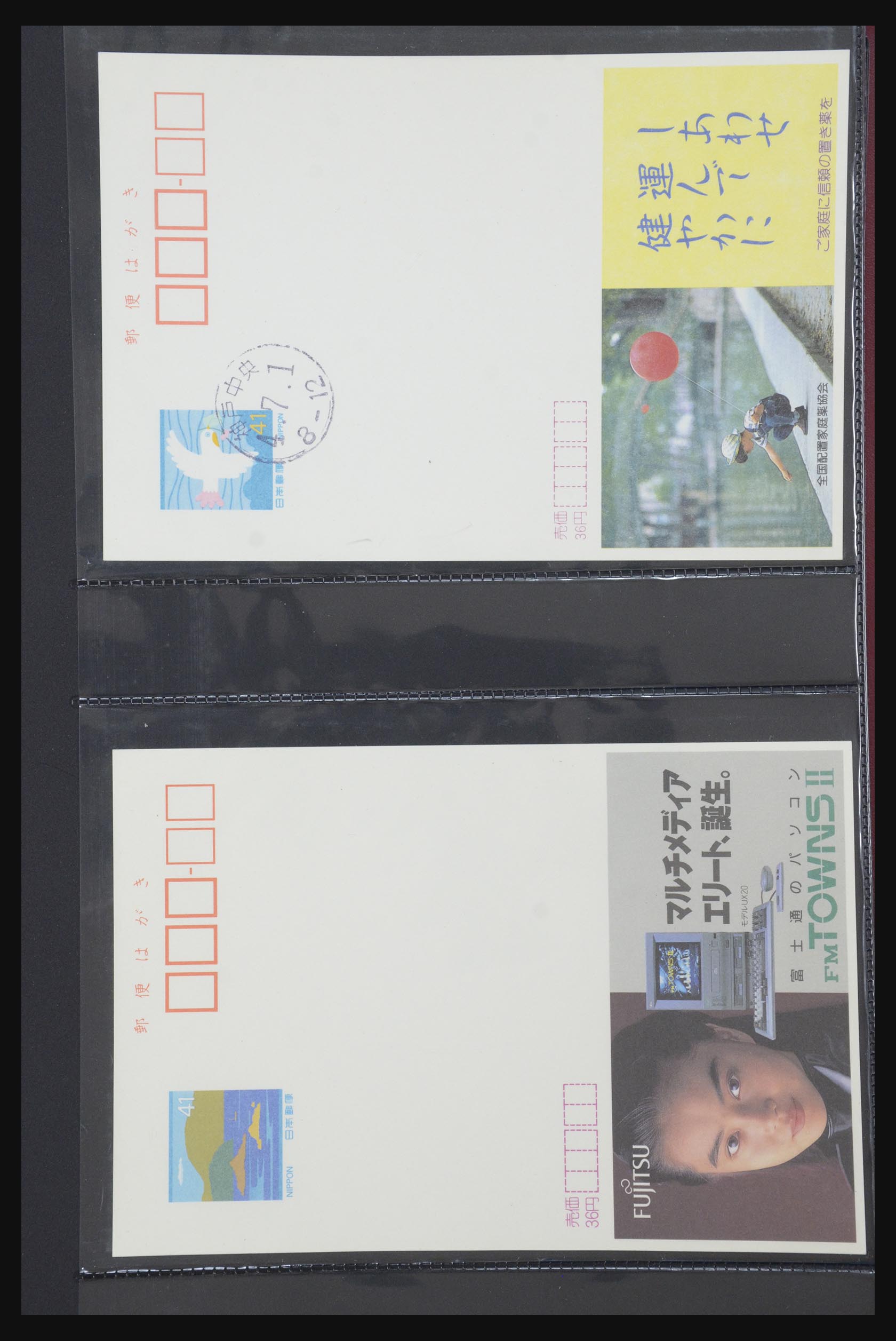 31672 141 - 31672 Japan postal stationeries 1875-1970.